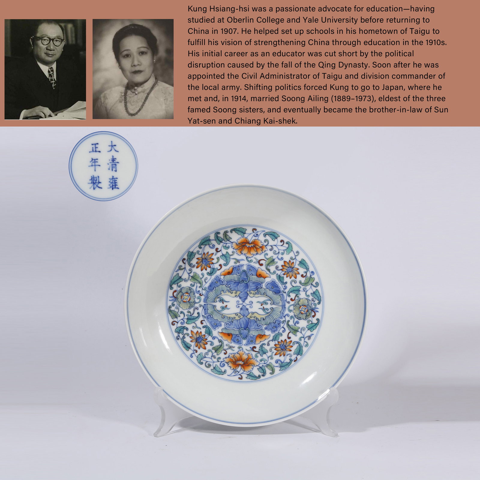 A DOUCAI PLATE WITH INTERTWINED LOTUS SCROLL DESIGN: Doucai plate with intertwined lotus scroll design. PROVENANCE: Highlight of this sale is part of the collection of K'ung Hsiang-Hsi (Kong Xiangxi, 孔祥熙, 1880-1967) Family. Born in 