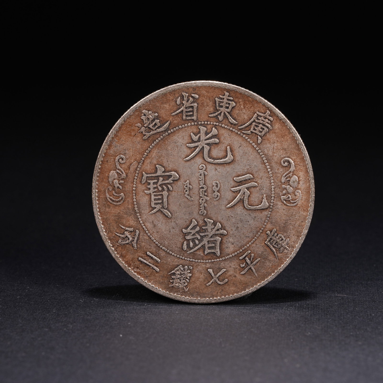 A SILVER DOLLAR COIN: One Silver dollar Coin