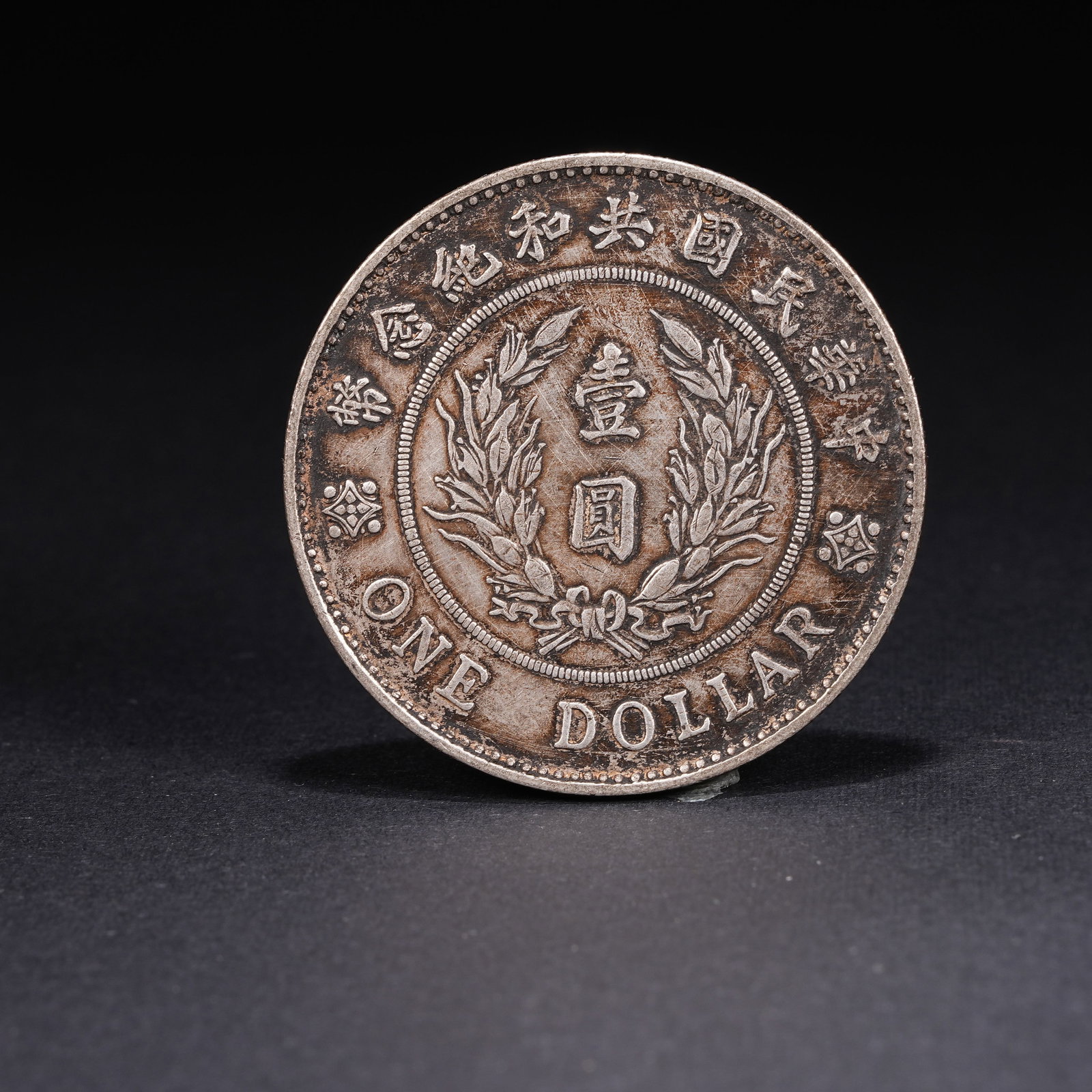 A SILVER DOLLAR COIN - 3