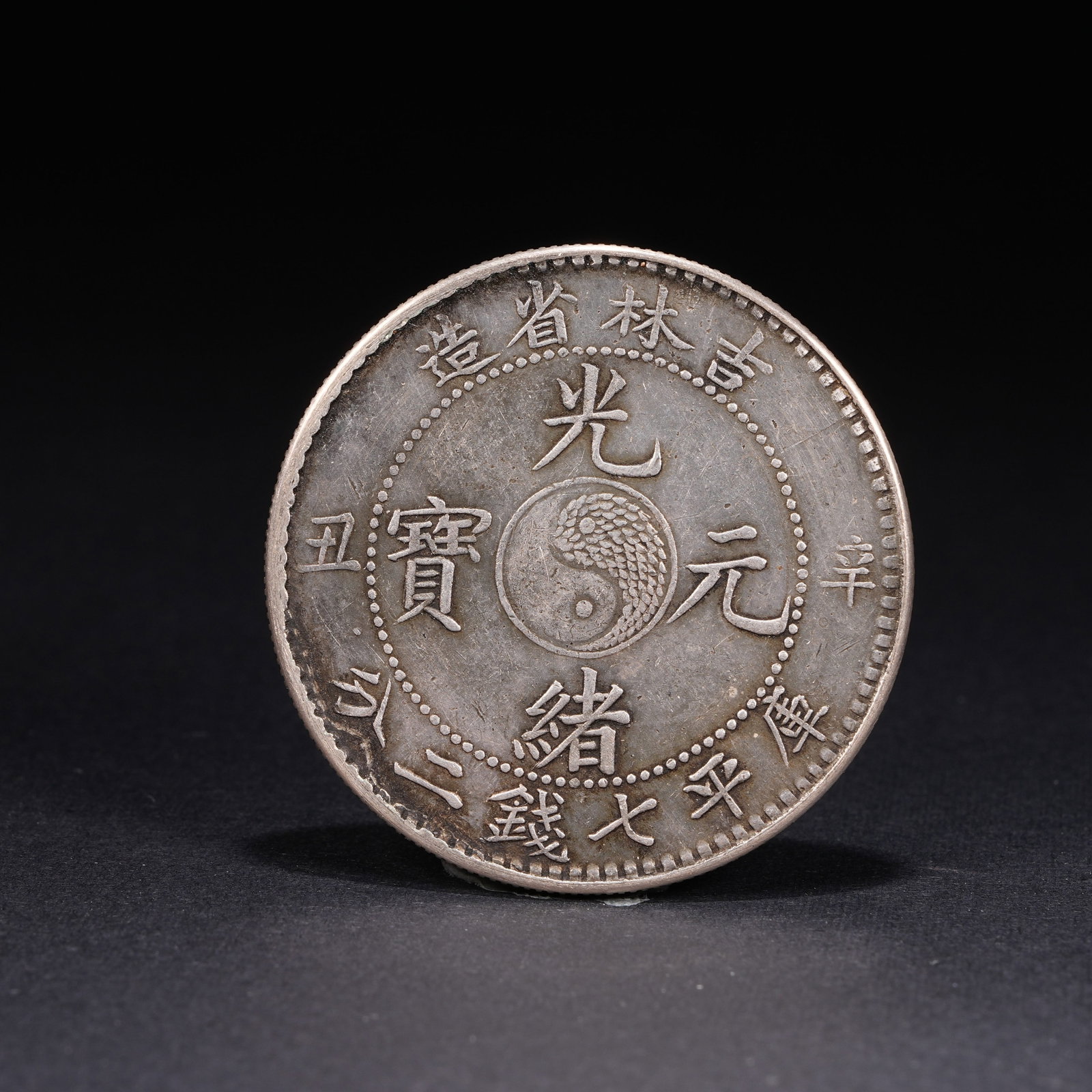 A SILVER DOLLAR COIN: One Silver dollar Coin