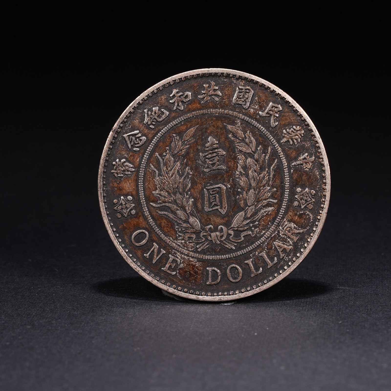 A SILVER DOLLAR COIN - 3