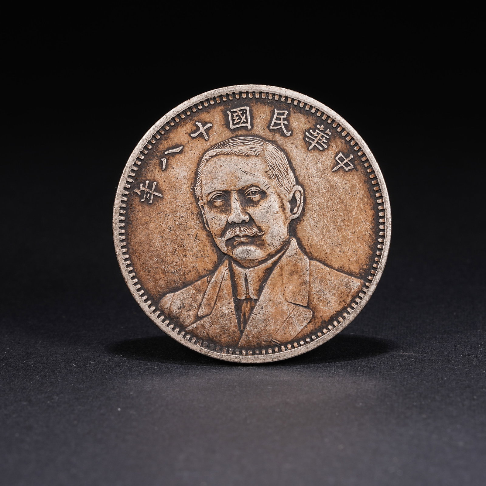 A SILVER DOLLAR COIN: One Silver dollar Coin
