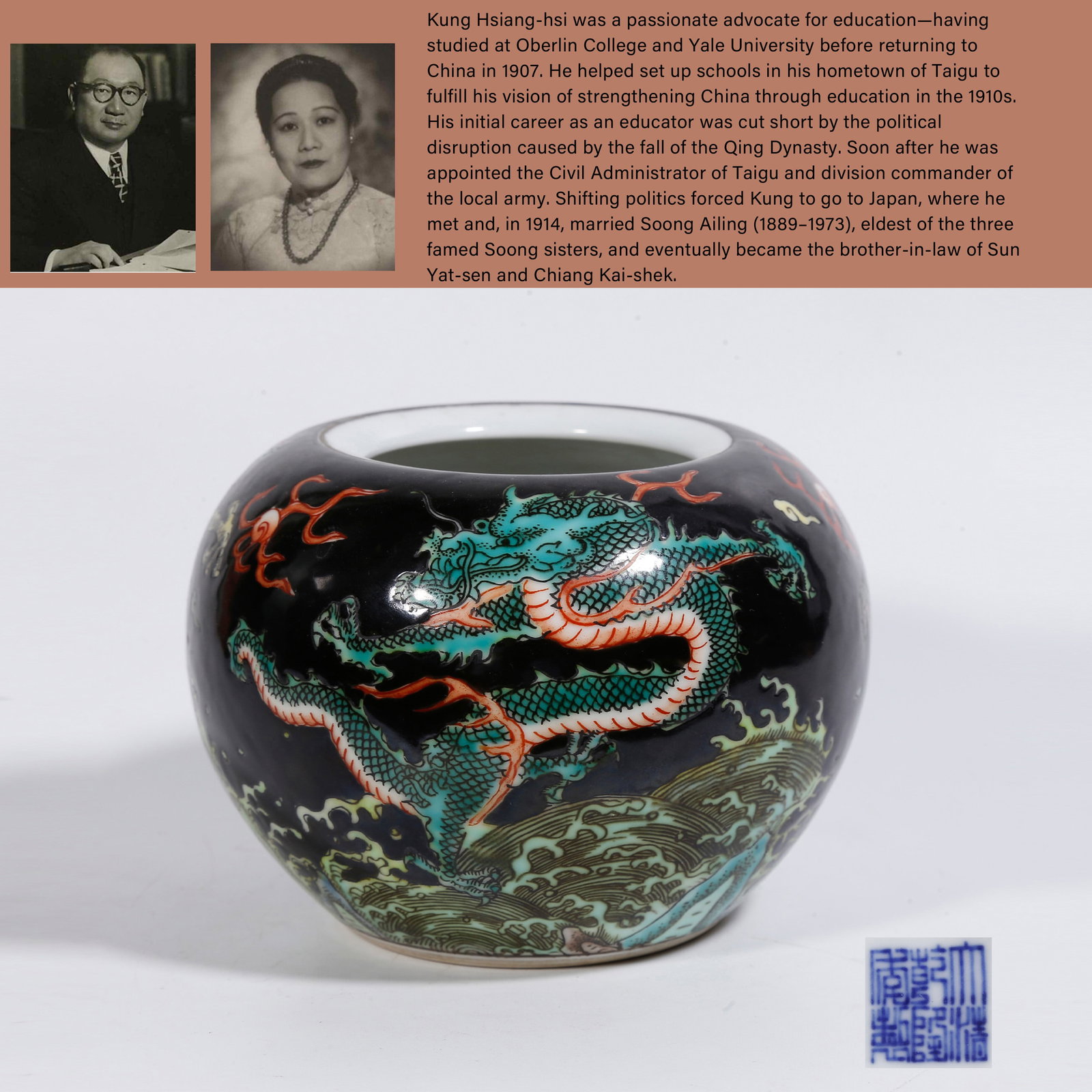 A BLACK-GROUND FAMILLE-ROSE JAR WITH FOUR-DRAGON MOTIF: Black-Ground Famille-Rose Jar with Four-Dragon Motif. PROVENANCE: Highlight of this sale is part of the collection of K'ung Hsiang-Hsi (Kong Xiangxi, 孔祥熙, 1880-1967). Born in Taig