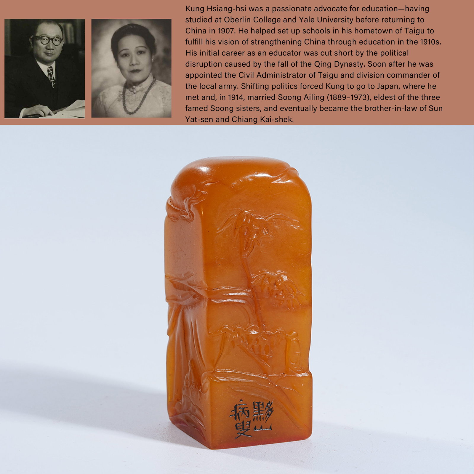 A SHOUSHAN TIANHUANG STONE SEAL: Shoushan Tianhuang Stone Seal. PROVENANCE: Highlight of this sale is part of the collection of K'ung Hsiang-Hsi (Kong Xiangxi, 孔祥熙, 1880-1967). Born in Taigu, Shanxi province, to