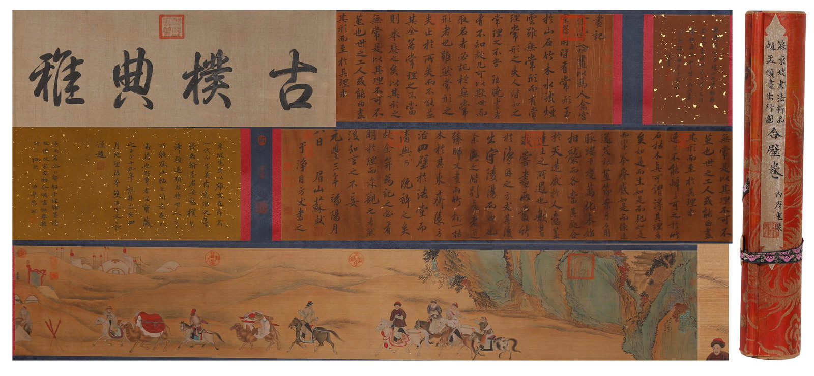 A COMBINED PAINTING HAND SCROLL ON SILK BY SU SHI AND ZHAO MENGFU.蘇軾趙孟 (1 of 14)