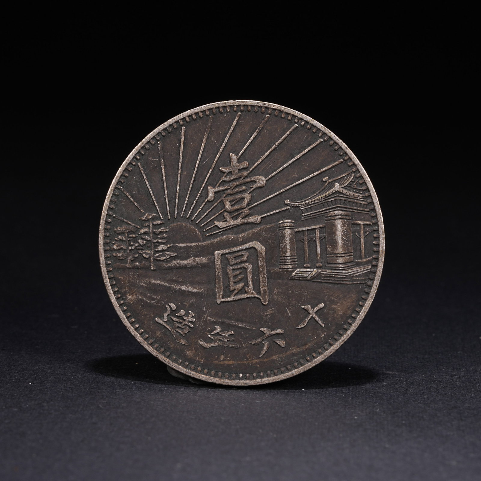 A SILVER DOLLAR COIN - 3