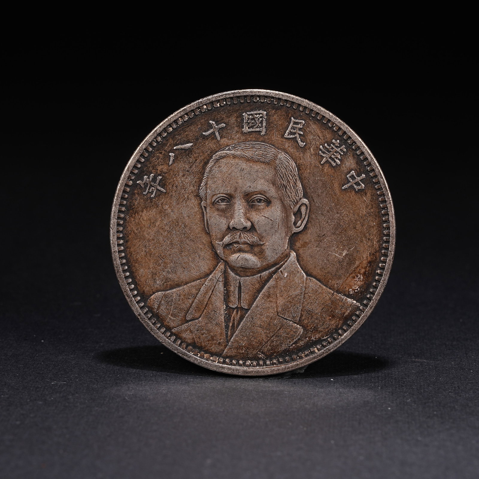 A SILVER DOLLAR COIN (1 of 3)