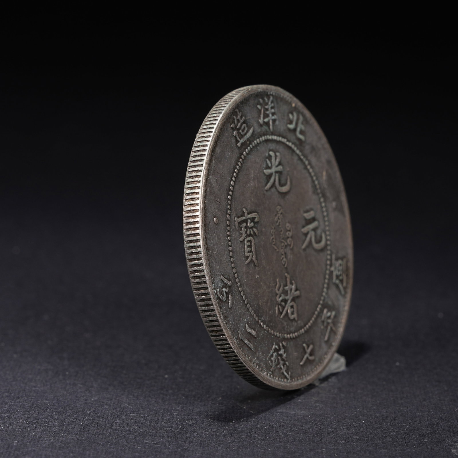 A SILVER DOLLAR COIN - 2