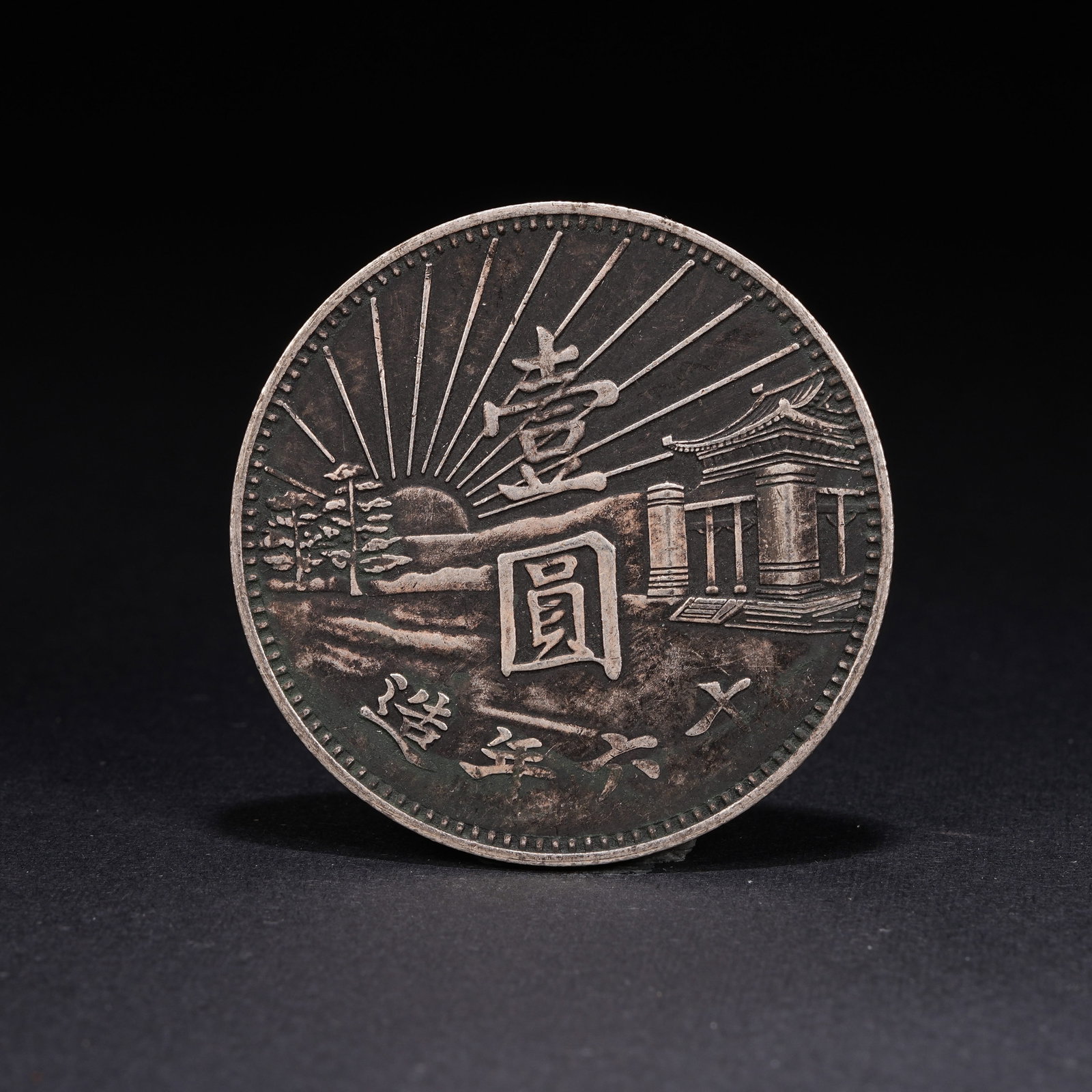 A SILVER DOLLAR COIN - 3