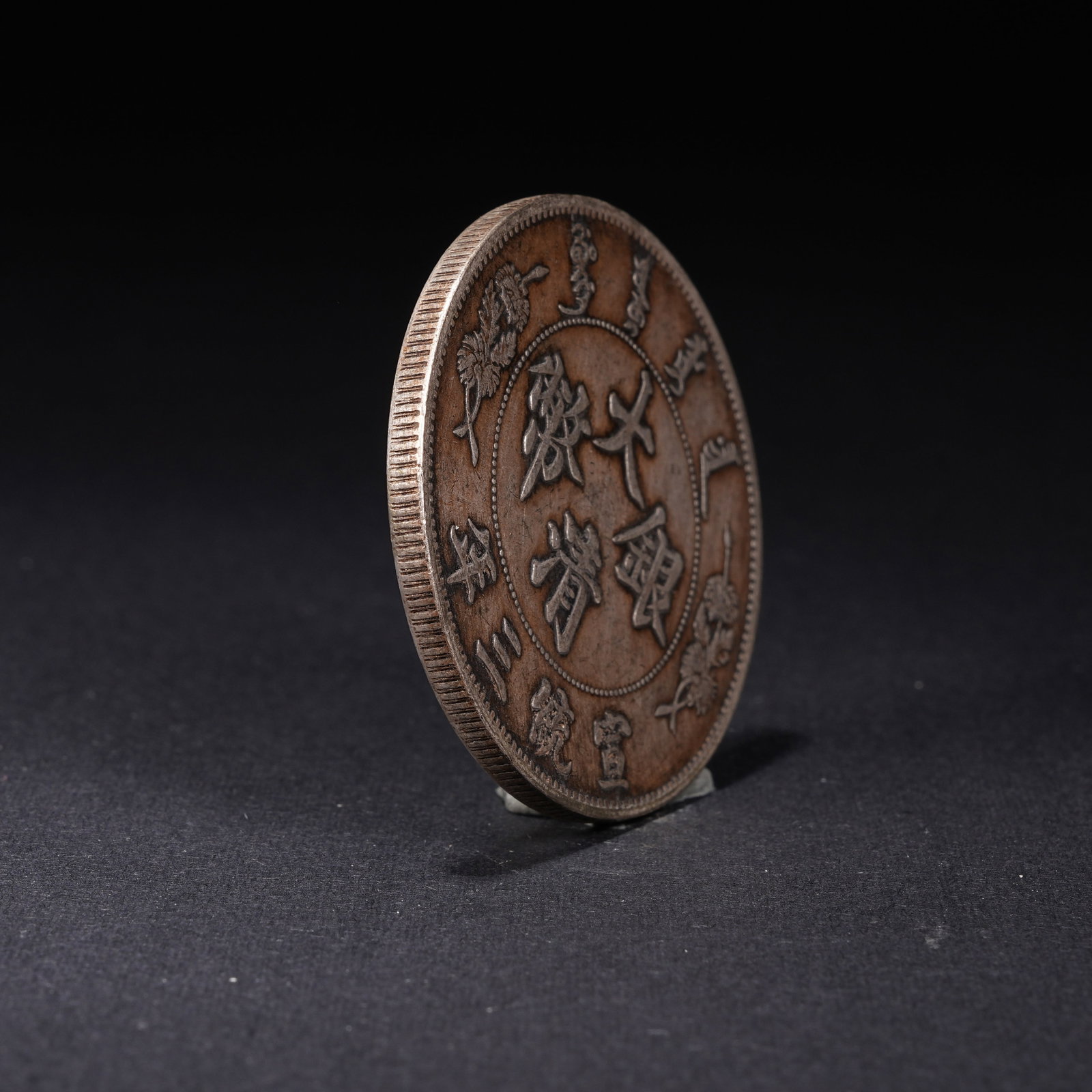 A SILVER DOLLAR COIN - 2