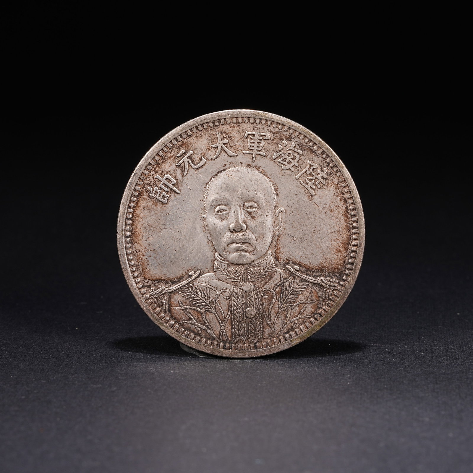 A SILVER DOLLAR COIN: One Silver dollar Coin