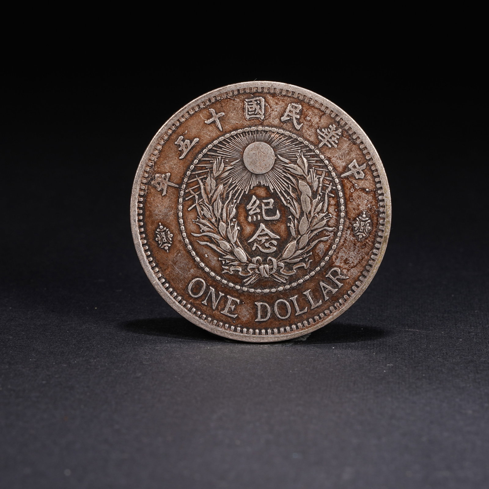 A SILVER DOLLAR COIN - 3
