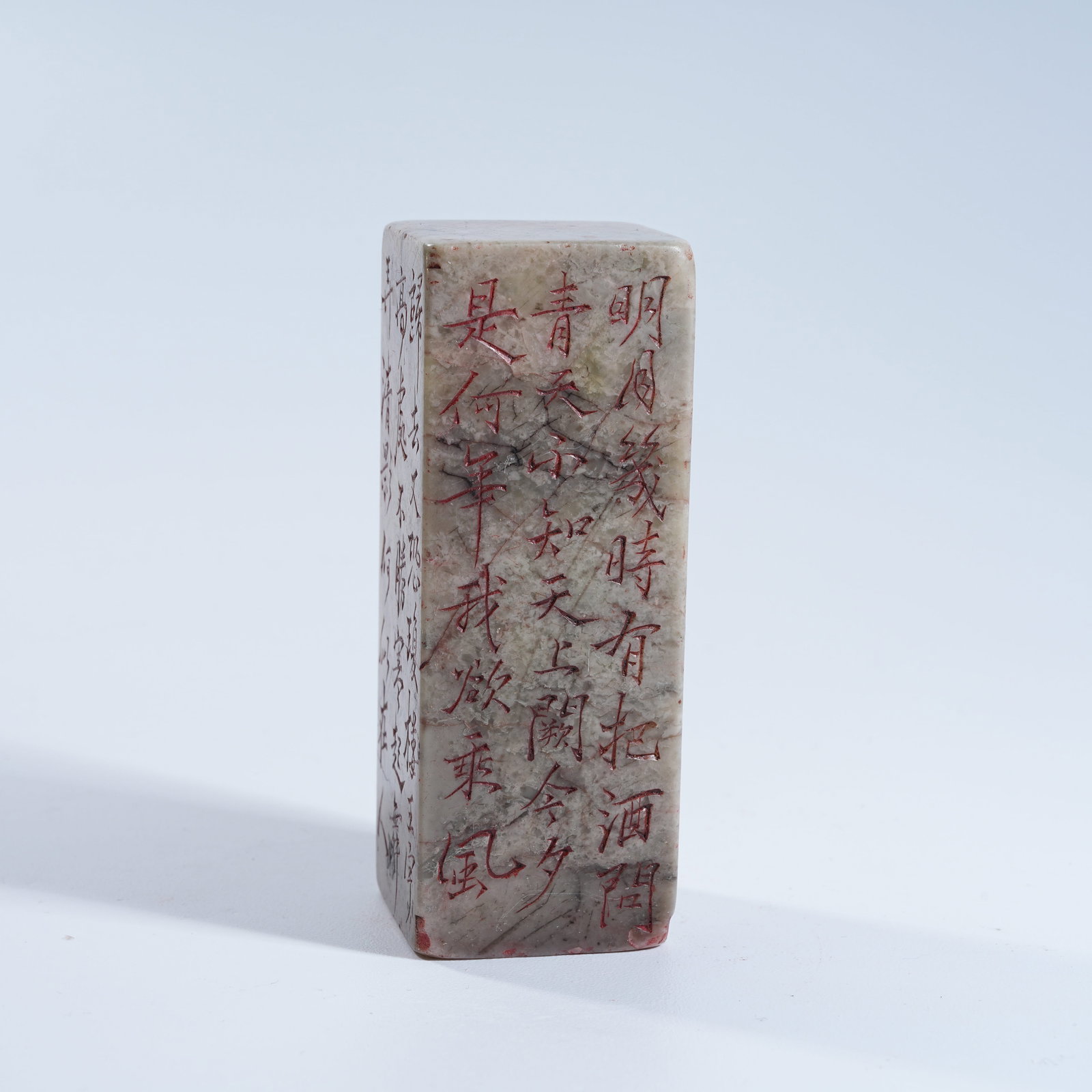 A SHOUSHAN STONE SEAL CARVED WITH POETRY INSCRIPTIONS: Shoushan Stone Seal Carved with Poetry Inscriptions