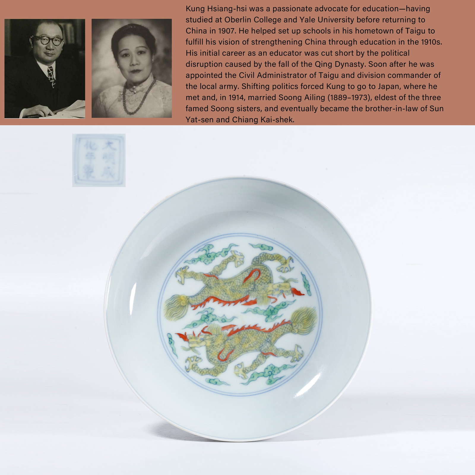 A DOUCAI DOUBLE-DRAGON DISH: Doucai double-dragon dish. PROVENANCE: Highlight of this sale is part of the collection of K'ung Hsiang-Hsi (Kong Xiangxi, 孔祥熙, 1880-1967). Born in Taigu, Shanxi province, to a we