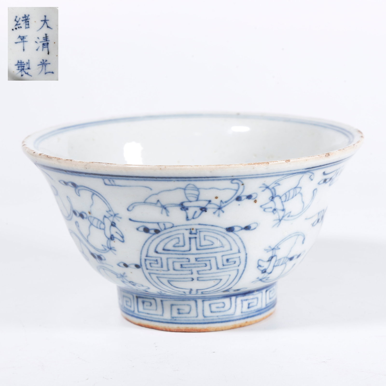 A BLUE-AND-WHITE "FIVE BLESSINGS AND LONGEVITY" BOWL (1 of 9)