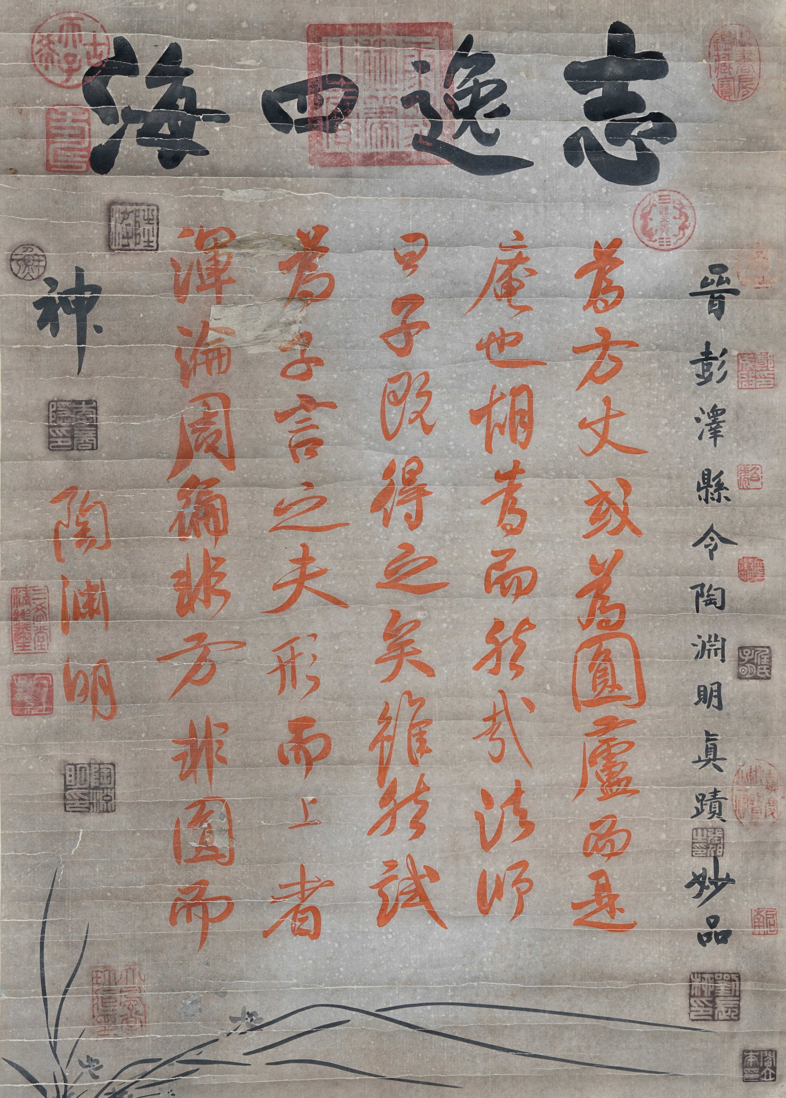 A CALLIGRAPHY ON PAPER BY TAO YUANMING.陶淵明: Calligraphy on paper by Tao Yuanming.陶淵明