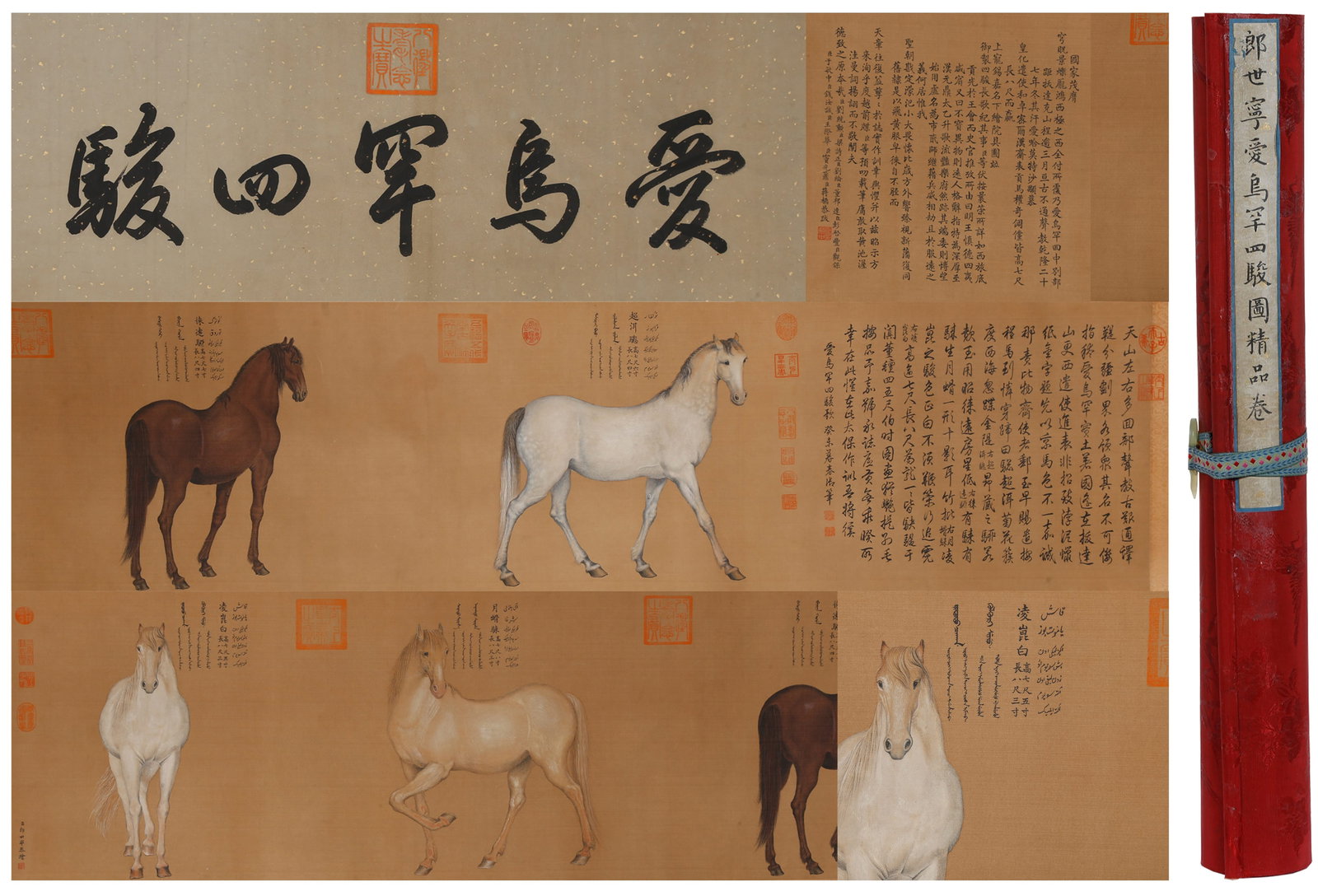 A FINE STEEDS PAINTING HAND SCROLL ON SILK BY GIUSEPPE CASTIGLIONE.郎世寧: Fine Steeds painting hand scroll on silk by Giuseppe Castiglione.郎世寧