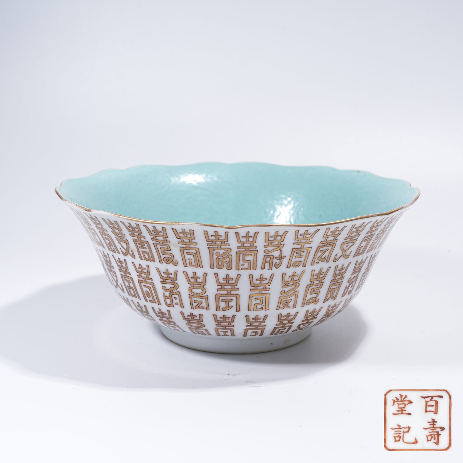 A GOLD PAINTED FLOWER-MOUTHED BOWL WITH LONGEVITY PATTERN: Gold Painted Flower-Mouthed Bowl with Longevity Pattern