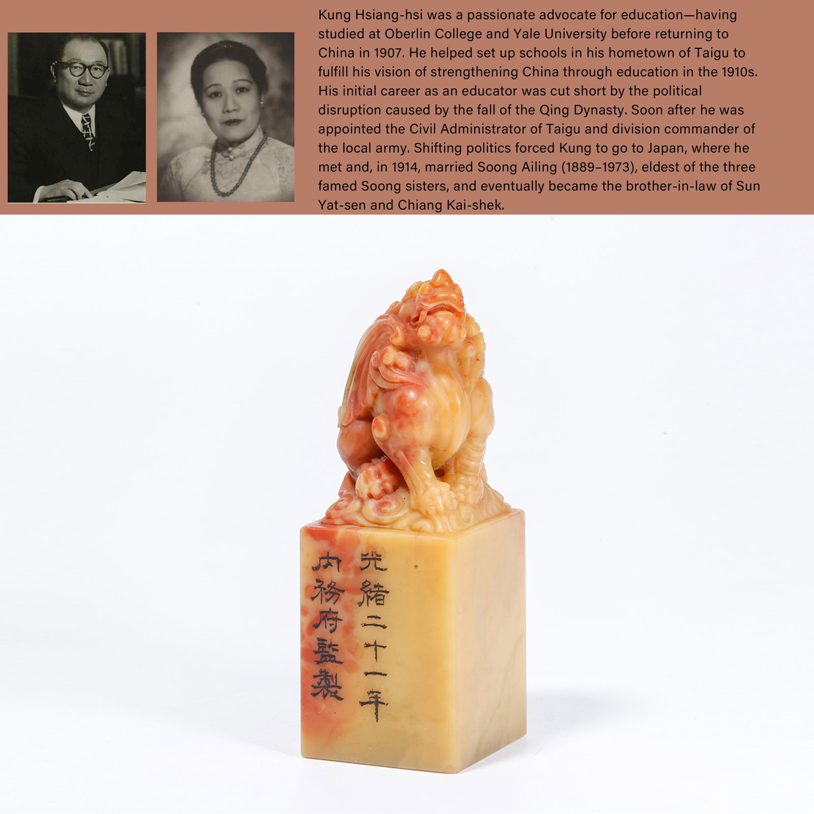 A SHOUSHAN TIANHUANG STONE SEAL WITH AUSPICIOUS BEAST KNOB: Shoushan Tianhuang Stone Seal with Auspicious Beast Knob. PROVENANCE: Highlight of this sale is part of the collection of K'ung Hsiang-Hsi (Kong Xiangxi, 孔祥熙, 1880-1967). Born in 