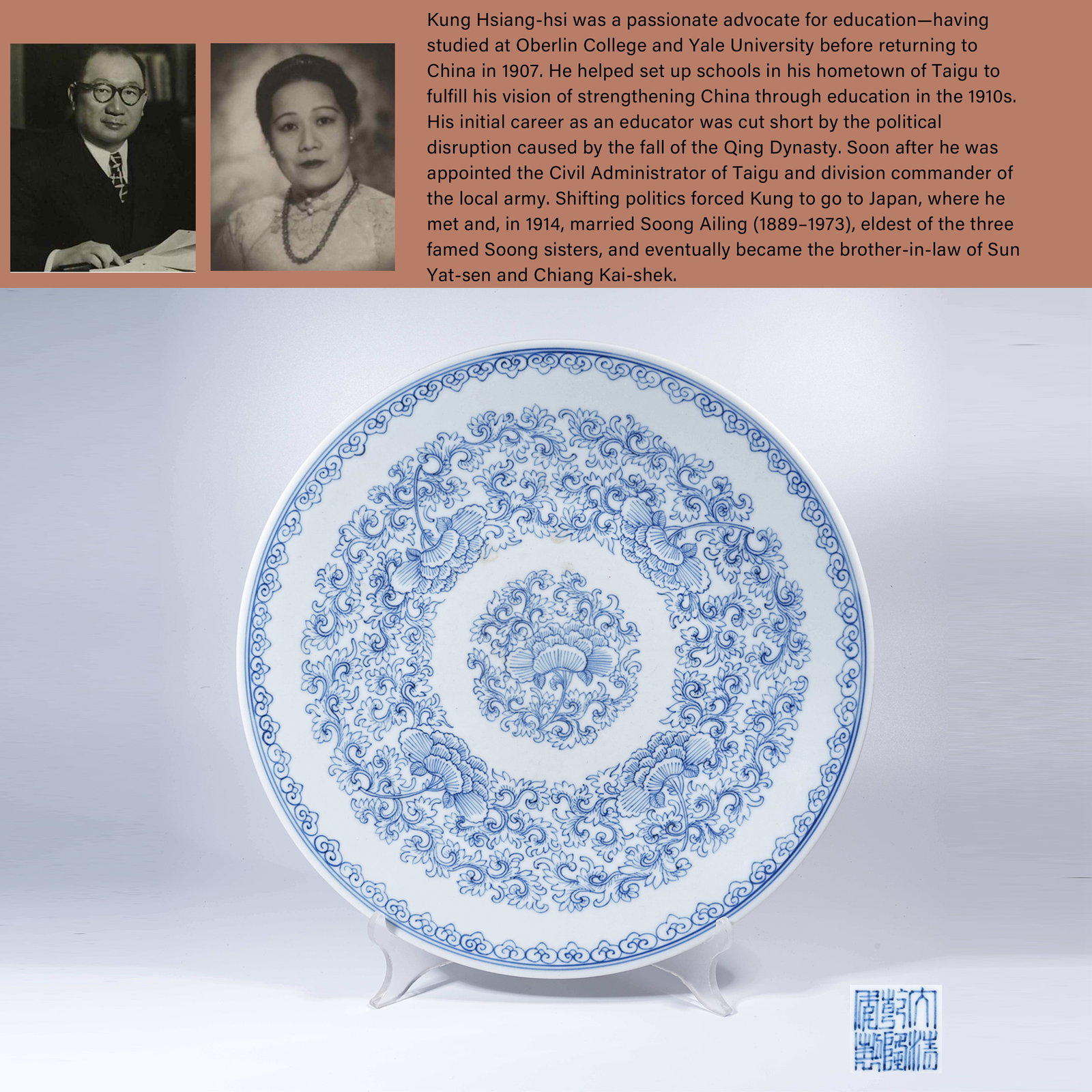 A BLUE AND WHITE PLATE WITH SCROLL GRASS PATTERN: Blue and White Plate with Scroll Grass Pattern. PROVENANCE: Highlight of this sale is part of the collection of K'ung Hsiang-Hsi (Kong Xiangxi, 孔祥熙, 1880-1967). Born in Taigu, Sha