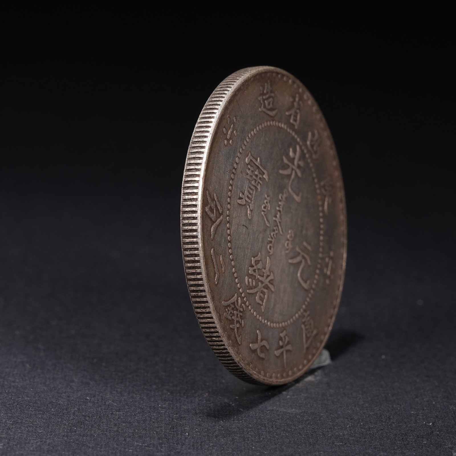 A SILVER DOLLAR COIN - 2