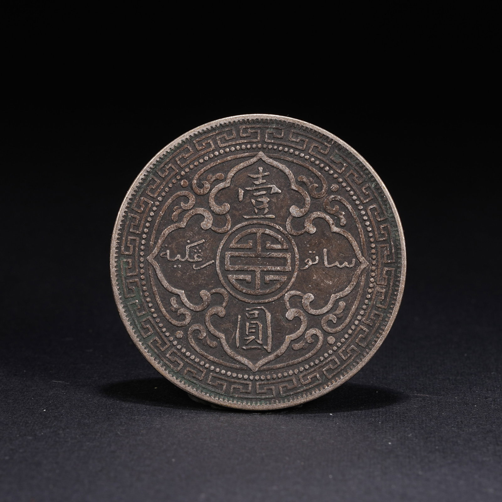 A SILVER DOLLAR COIN - 3