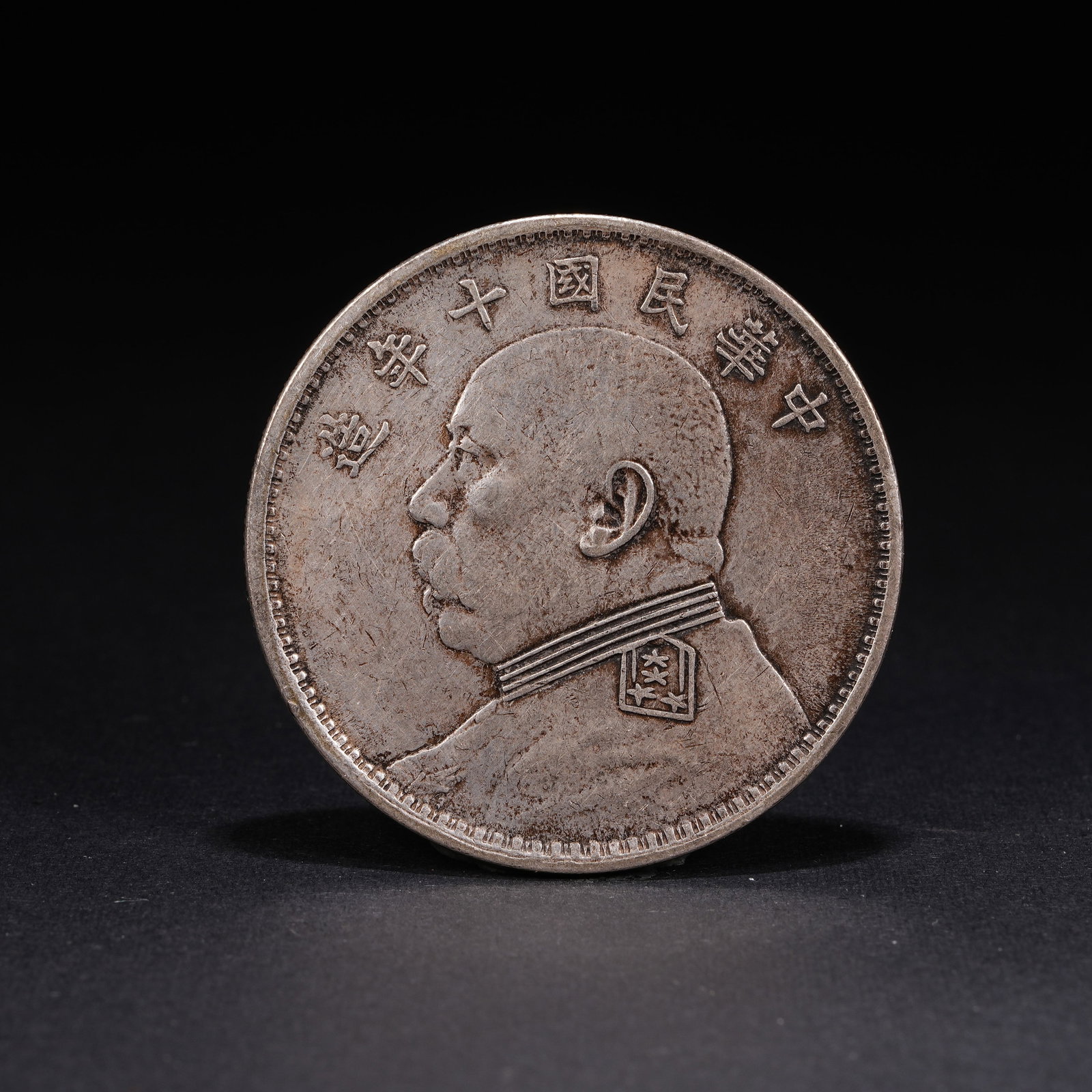 A SILVER DOLLAR COIN: One Silver dollar Coin
