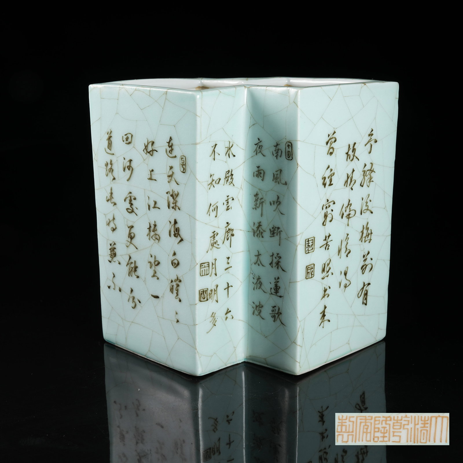 A IMITATION GUAN WARE FACETED BRUSH HOLDER WITH INCISED POEM: Imitation Guan ware faceted brush holder with incised poem