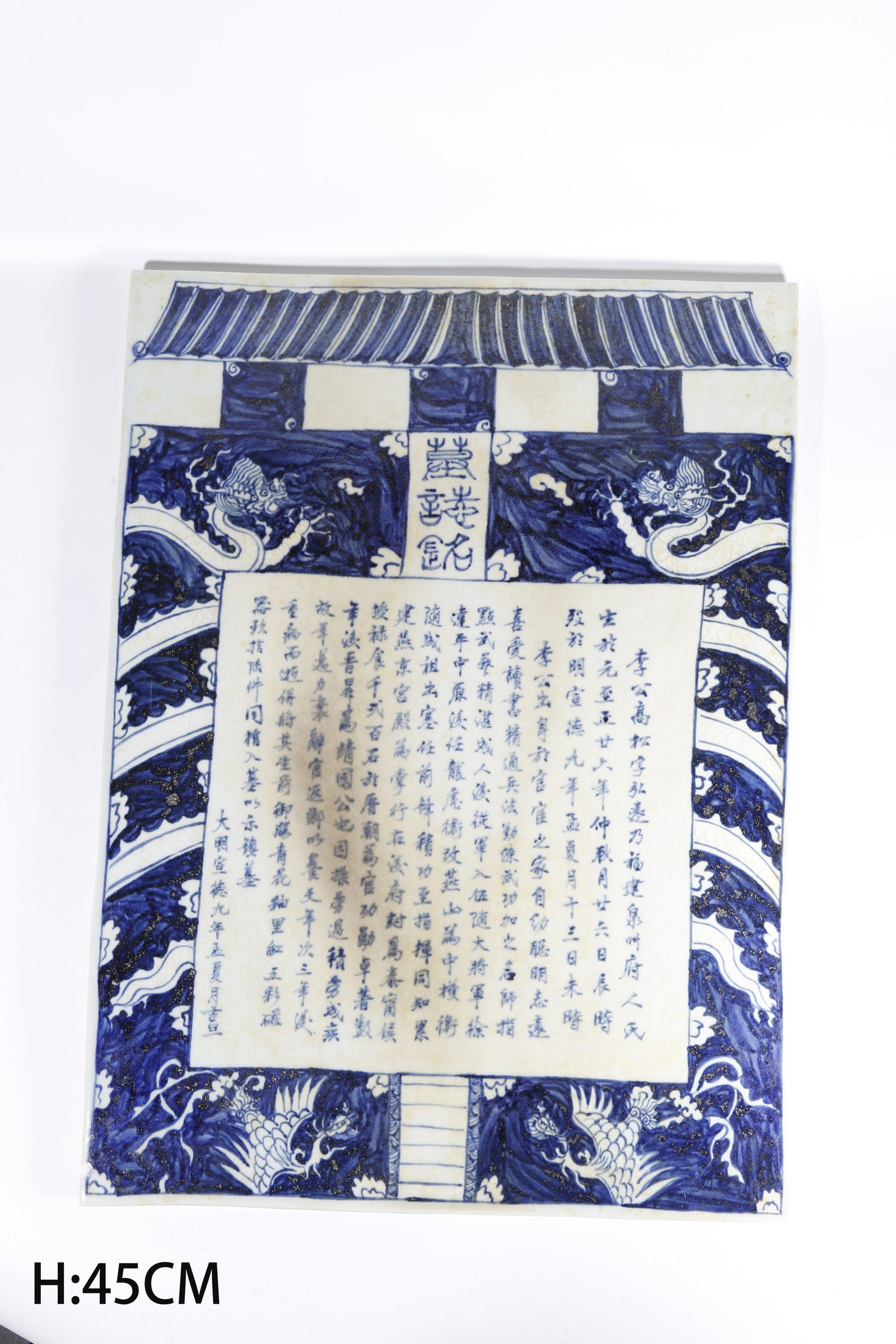A BLUE-AND-WHITE EPITAPH PORCELAIN PLAQUE (1 of 9)