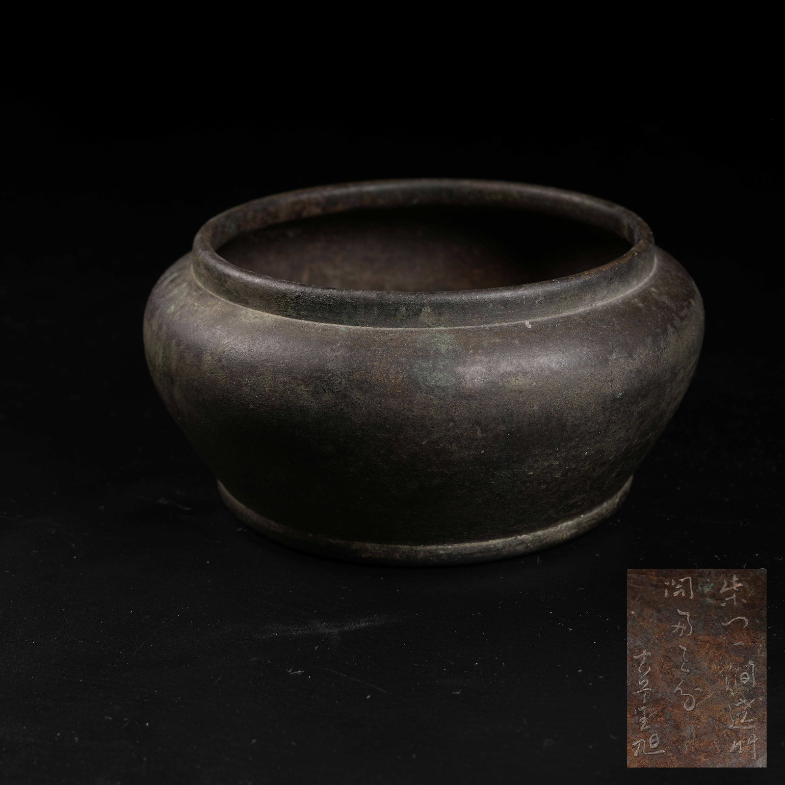 A COPPER ALMS BOWL-STYLE CENSER (1 of 9)