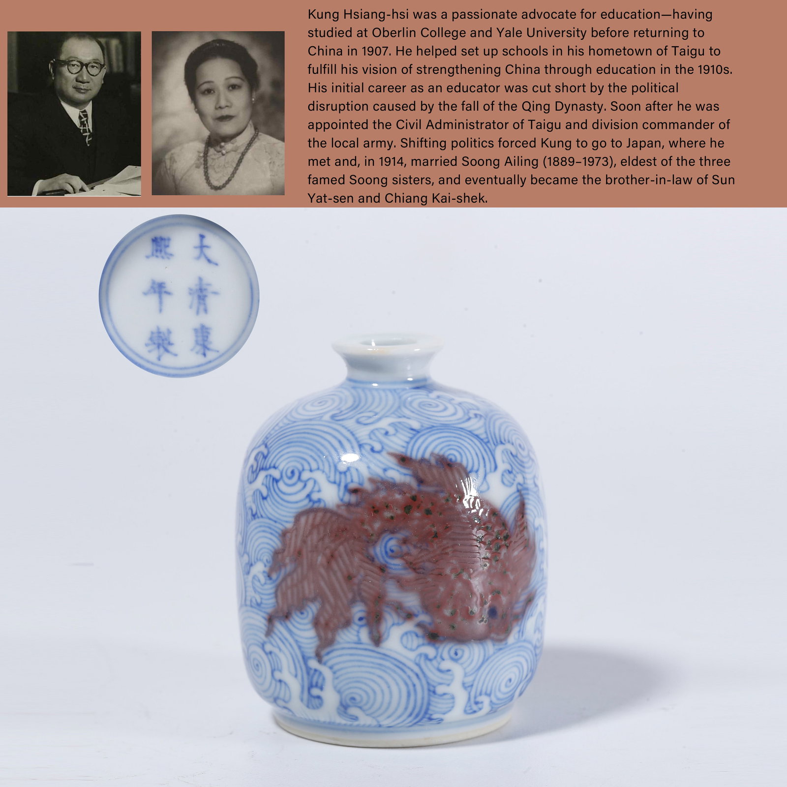 A BLUE-AND-WHITE UNDERGLAZE RED SEA-WAVE PATTERN SNUFF BOTTLE: Blue-and-white underglaze red sea-wave pattern snuff bottle. PROVENANCE: Highlight of this sale is part of the collection of K'ung Hsiang-Hsi (Kong Xiangxi, 孔祥熙, 1880-1967). Born 