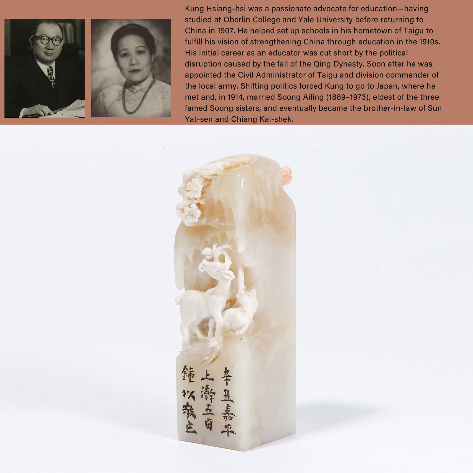 A SHOUSHAN STONE SEAL WITH DEER KNOB: Shoushan Stone Seal with Deer Knob. PROVENANCE: Highlight of this sale is part of the collection of K'ung Hsiang-Hsi (Kong Xiangxi, 孔祥熙, 1880-1967). Born in Taigu, Shanxi province