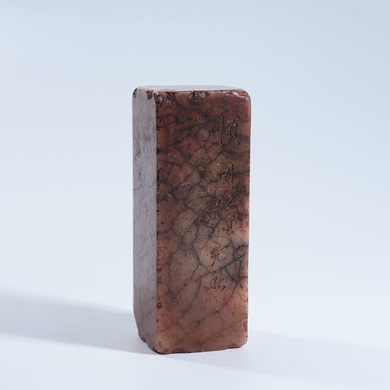 A SHOUSHAN STONE SEAL: Shoushan Stone Seal