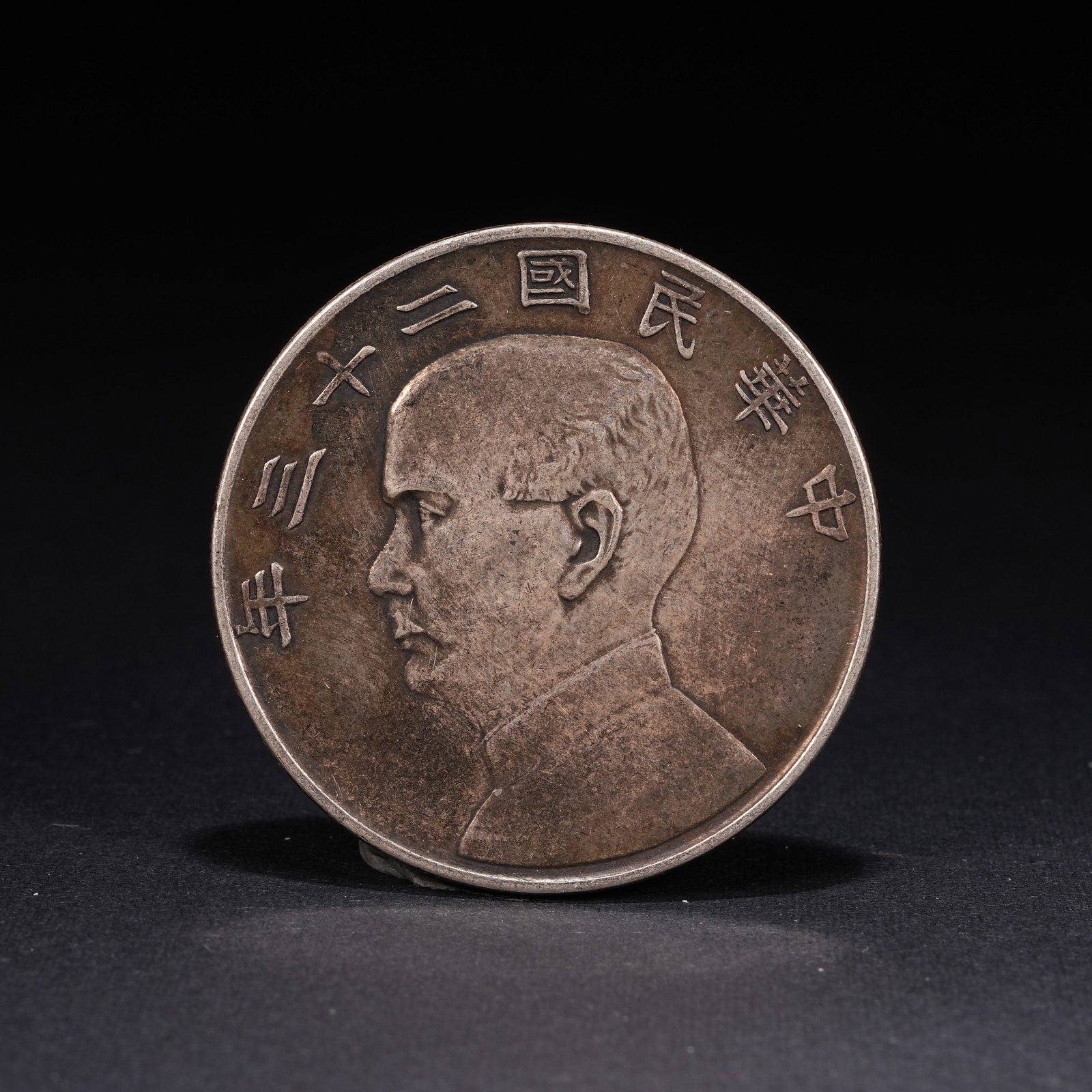 A SILVER DOLLAR COIN (1 of 3)
