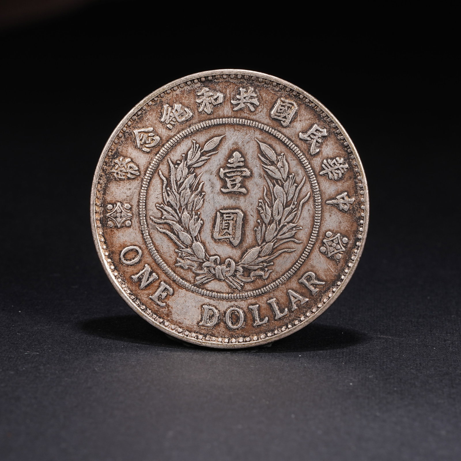 A SILVER DOLLAR COIN - 3