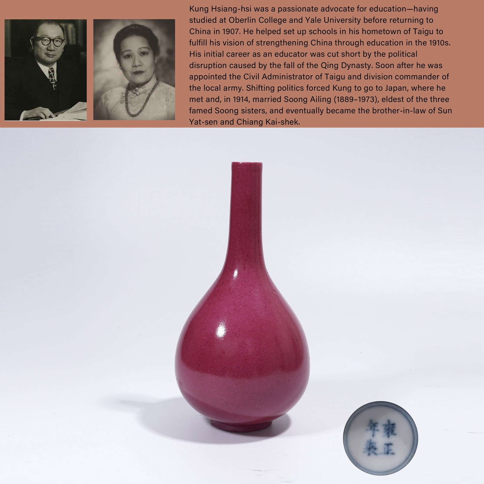 A CARMINE RED GLAZE GALLBLADDER VASE: Carmine Red Glaze Gallbladder Vase. PROVENANCE: Highlight of this sale is part of the collection of K'ung Hsiang-Hsi (Kong Xiangxi, 孔祥熙, 1880-1967). Born in Taigu, Shanxi province