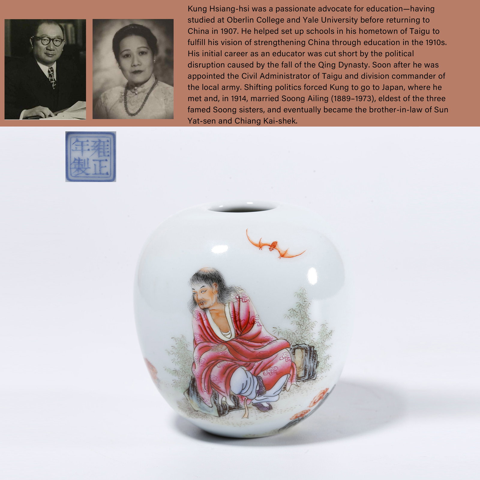 A FAMILLE-ROSE ARHAT-PATTERN WATER POT: Famille-rose Arhat-pattern water pot. PROVENANCE: Highlight of this sale is part of the collection of K'ung Hsiang-Hsi (Kong Xiangxi, 孔祥熙, 1880-1967). Born in Taigu, Shanxi provin