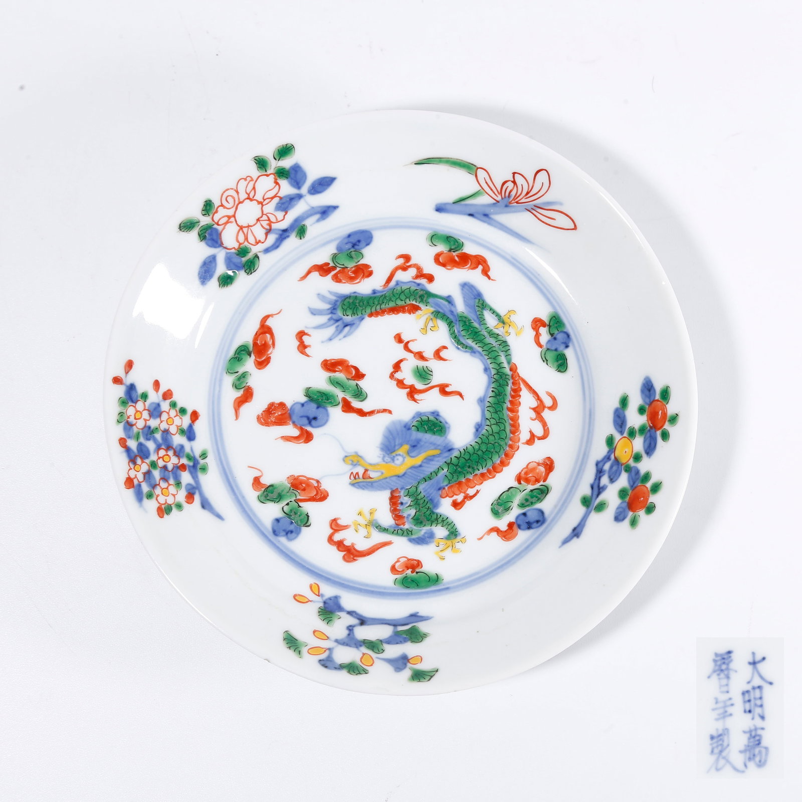 A DOUCAI PLATE WITH CLOUD AND DRAGON PATTERN: Doucai Plate with Cloud and Dragon Pattern