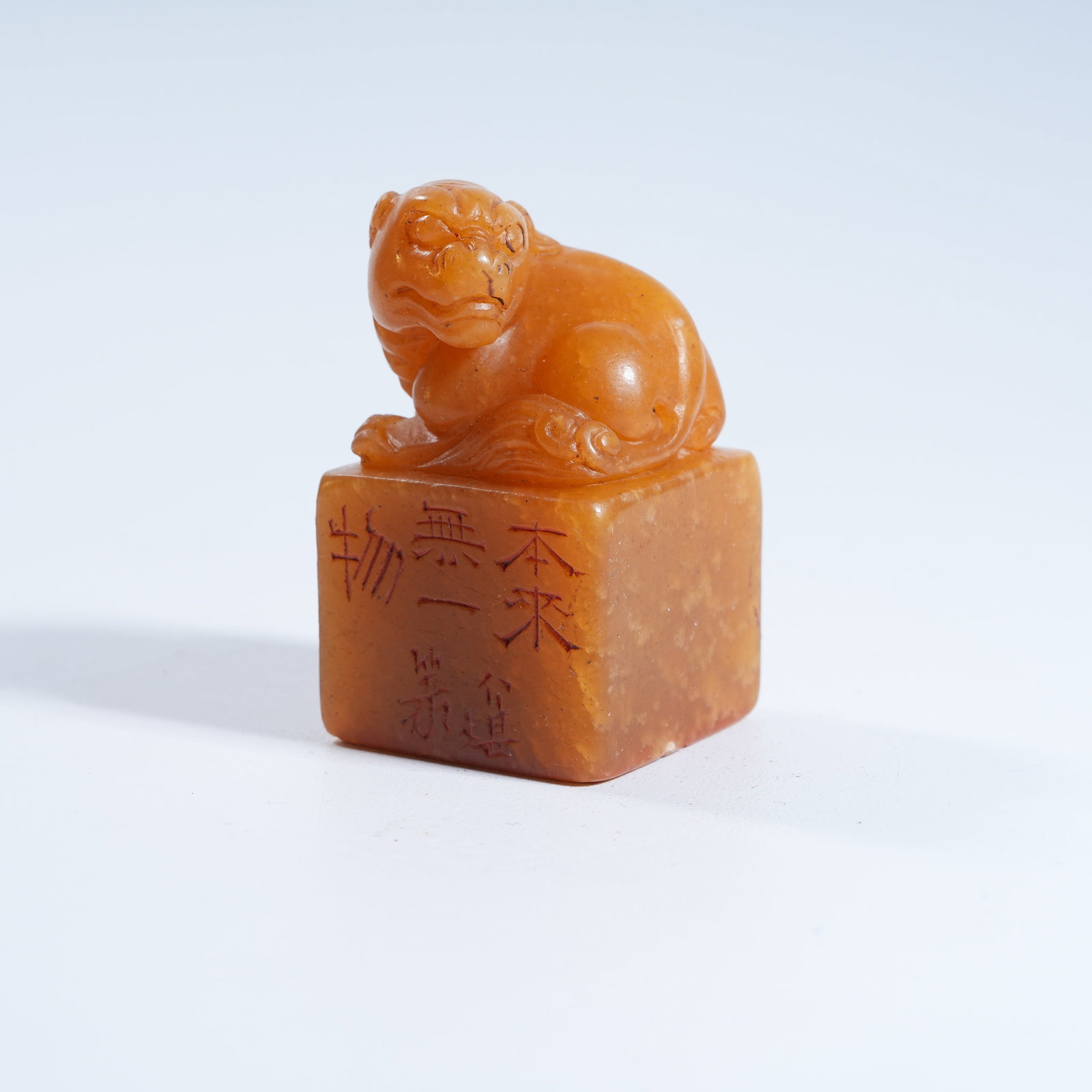 A SHOUSHAN TIANHUANG STONE SEAL WITH BEAST KNOB: Shoushan Tianhuang Stone Seal with Beast Knob