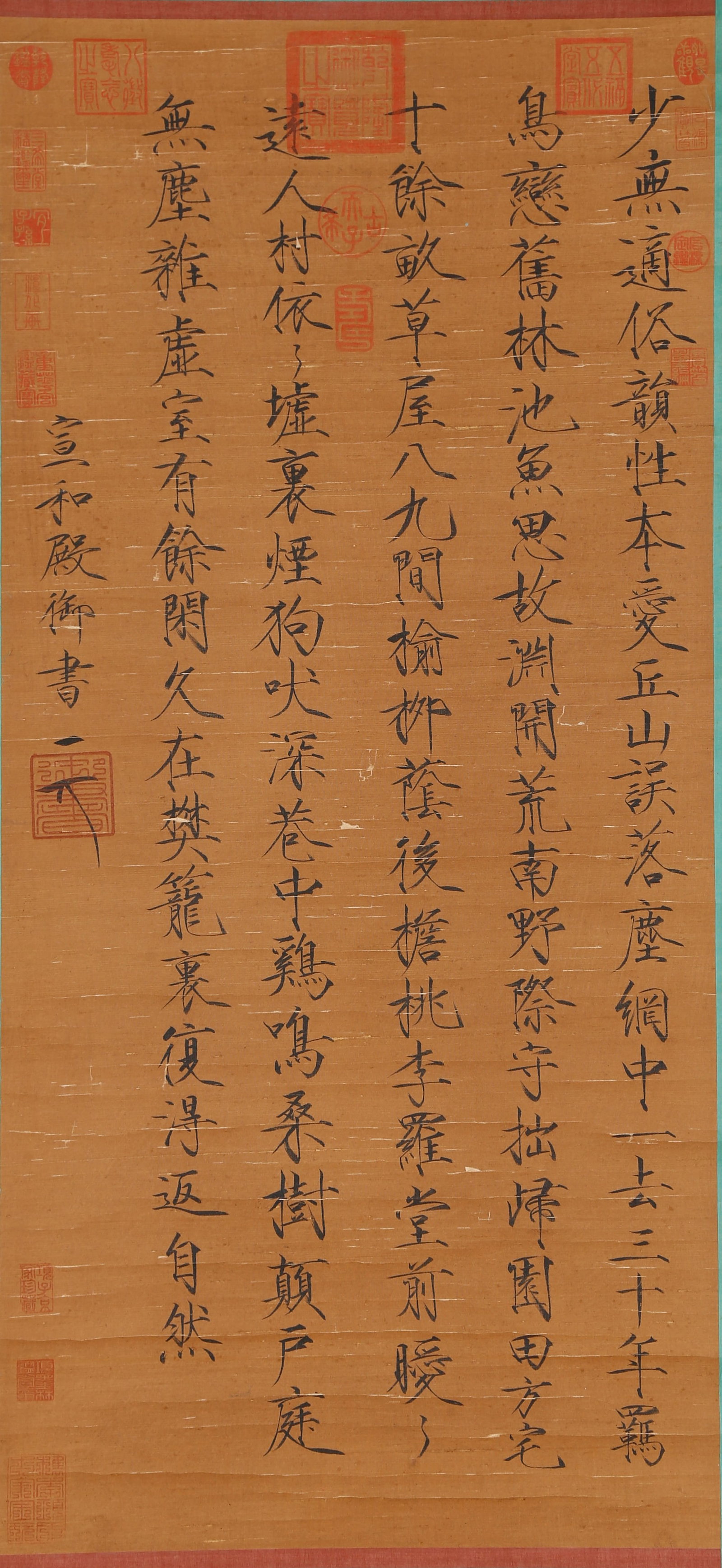 A CALLIGRAPHY ON SILK BY EMPEROR HUIZONG OF SONG.宋徽宗 (1 of 10)