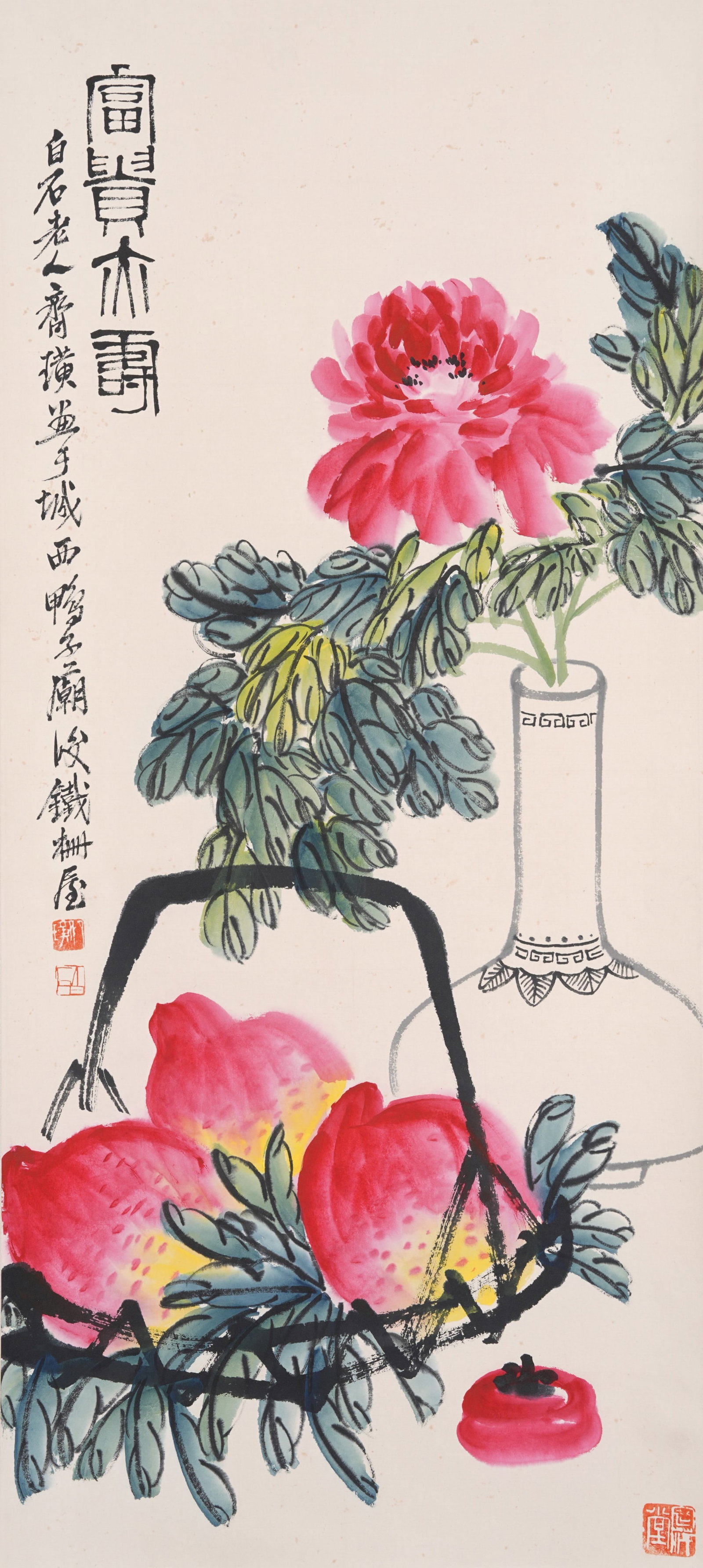 A BIRTHDAY CELEBRATION PAINTING ON PAPER BY QI BAISHI.齊白石: Birthday Celebration Painting on Paper by Qi Baishi.齊白石