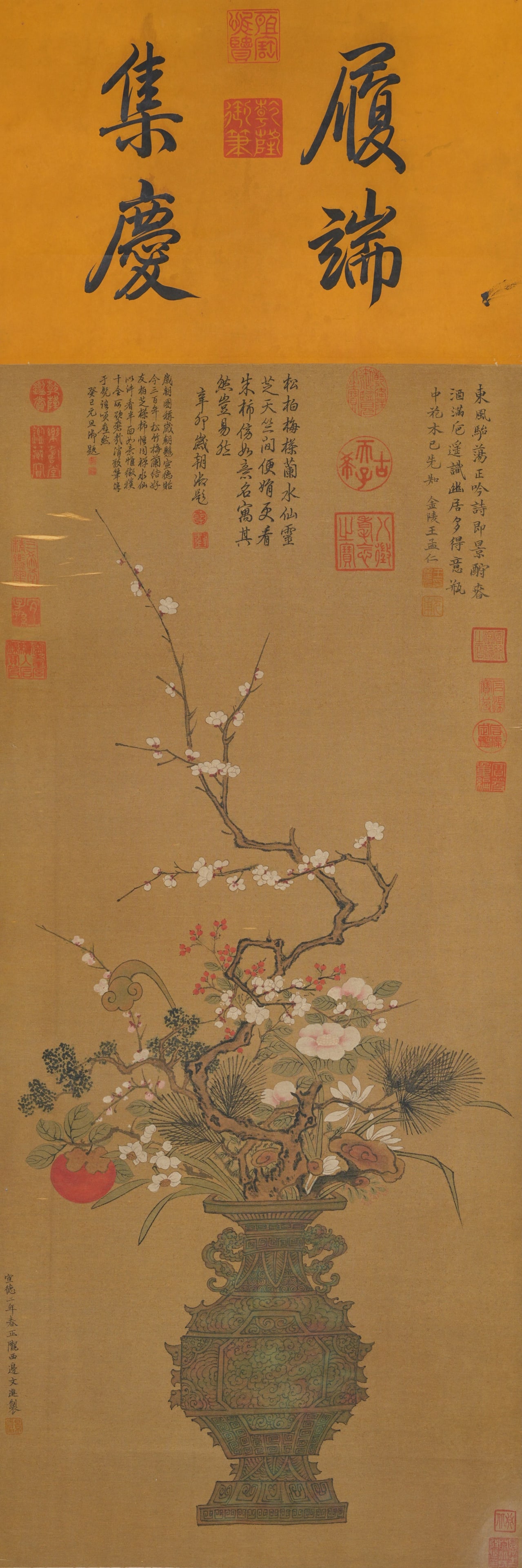 A FLOWERS ON SILK BY BIAN JINGZHAO.邊景昭 (1 of 10)