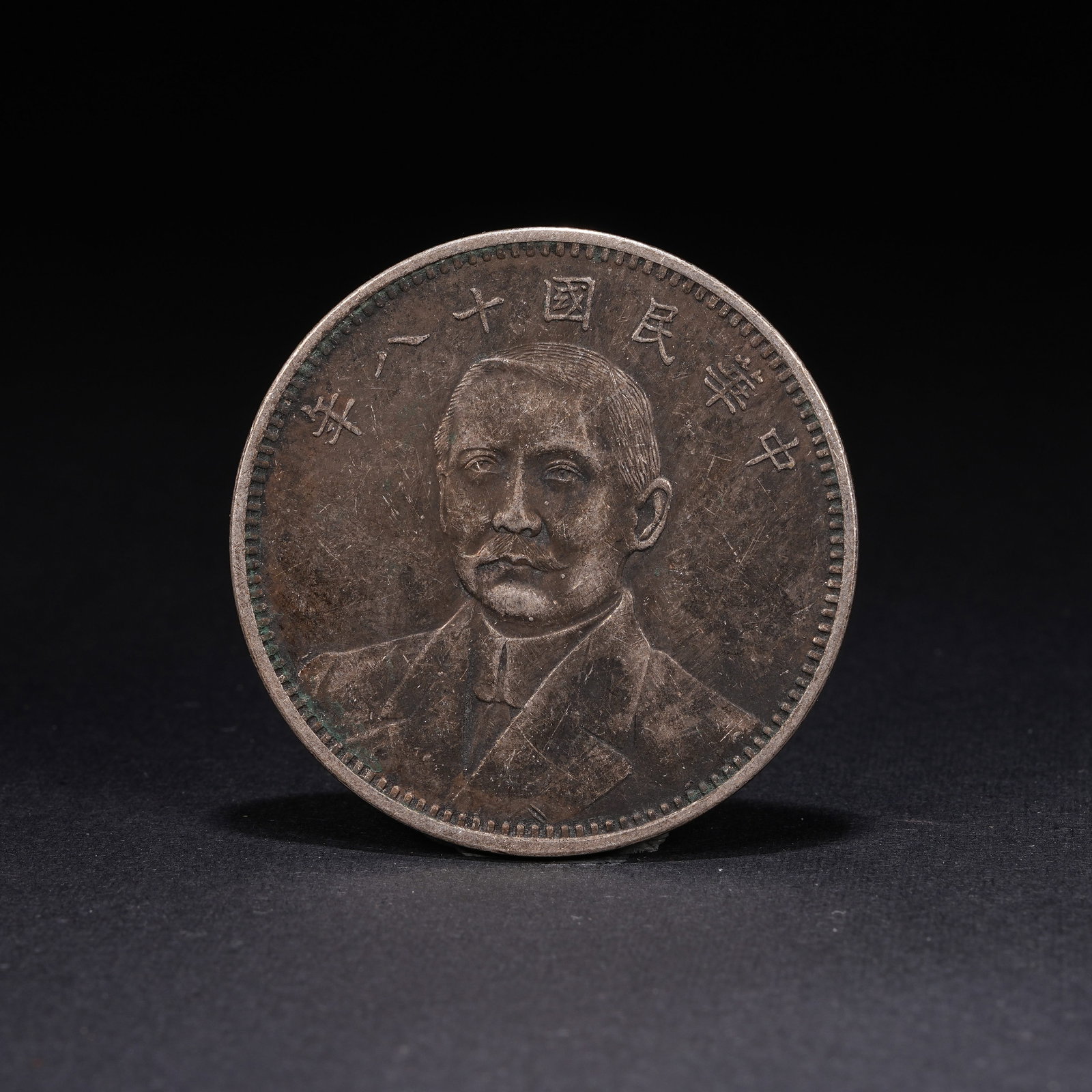 A SILVER DOLLAR COIN: One Silver dollar Coin
