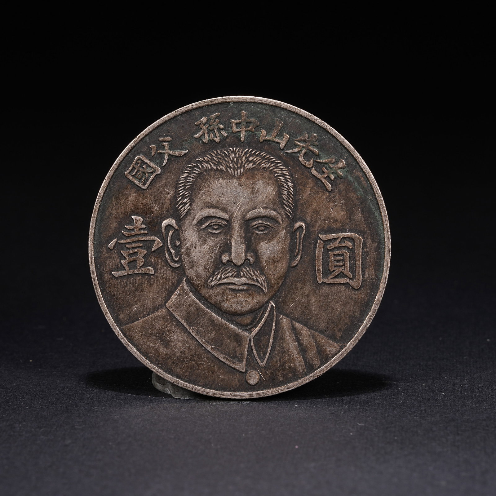 A SILVER DOLLAR COIN: One Silver dollar Coin