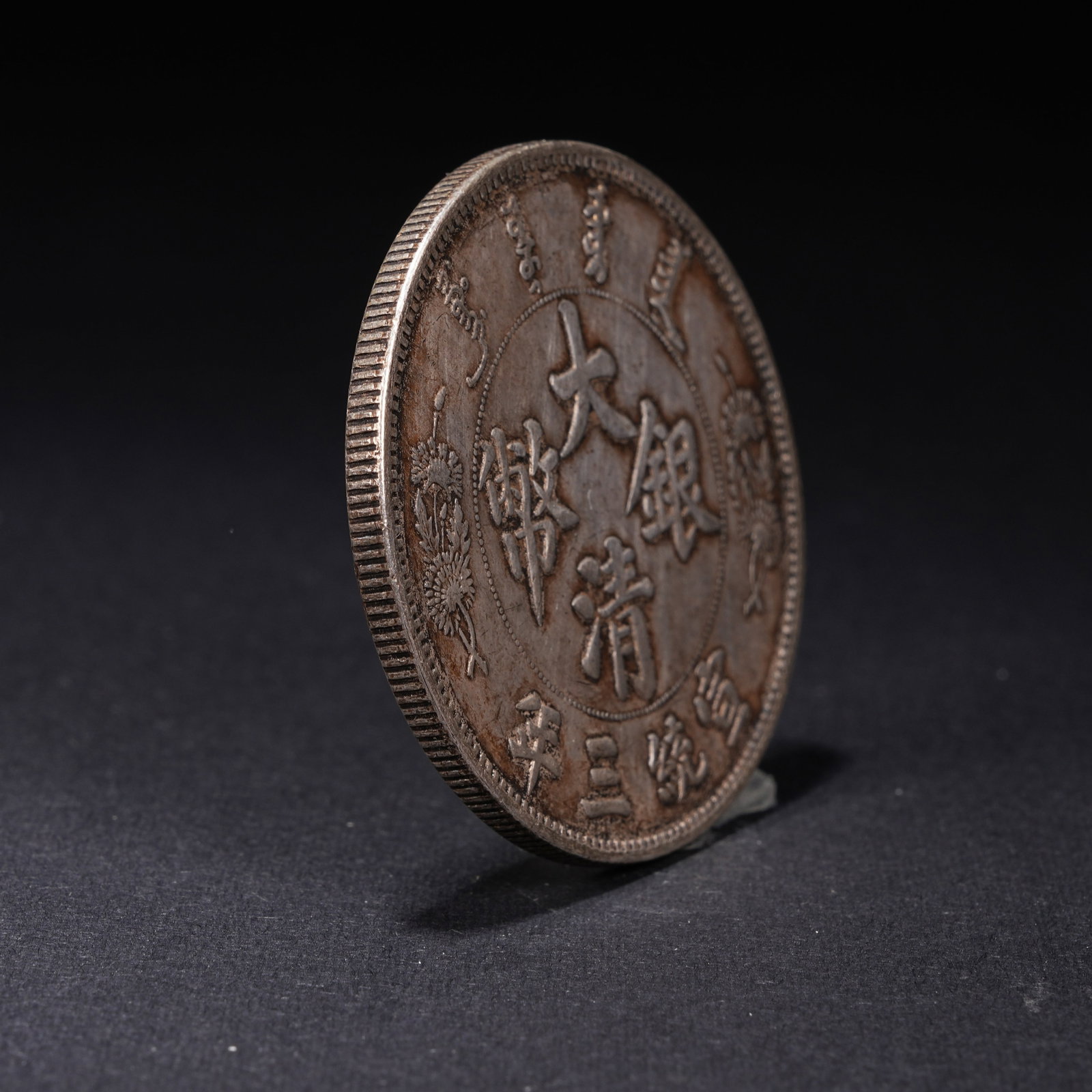 A SILVER DOLLAR COIN - 2