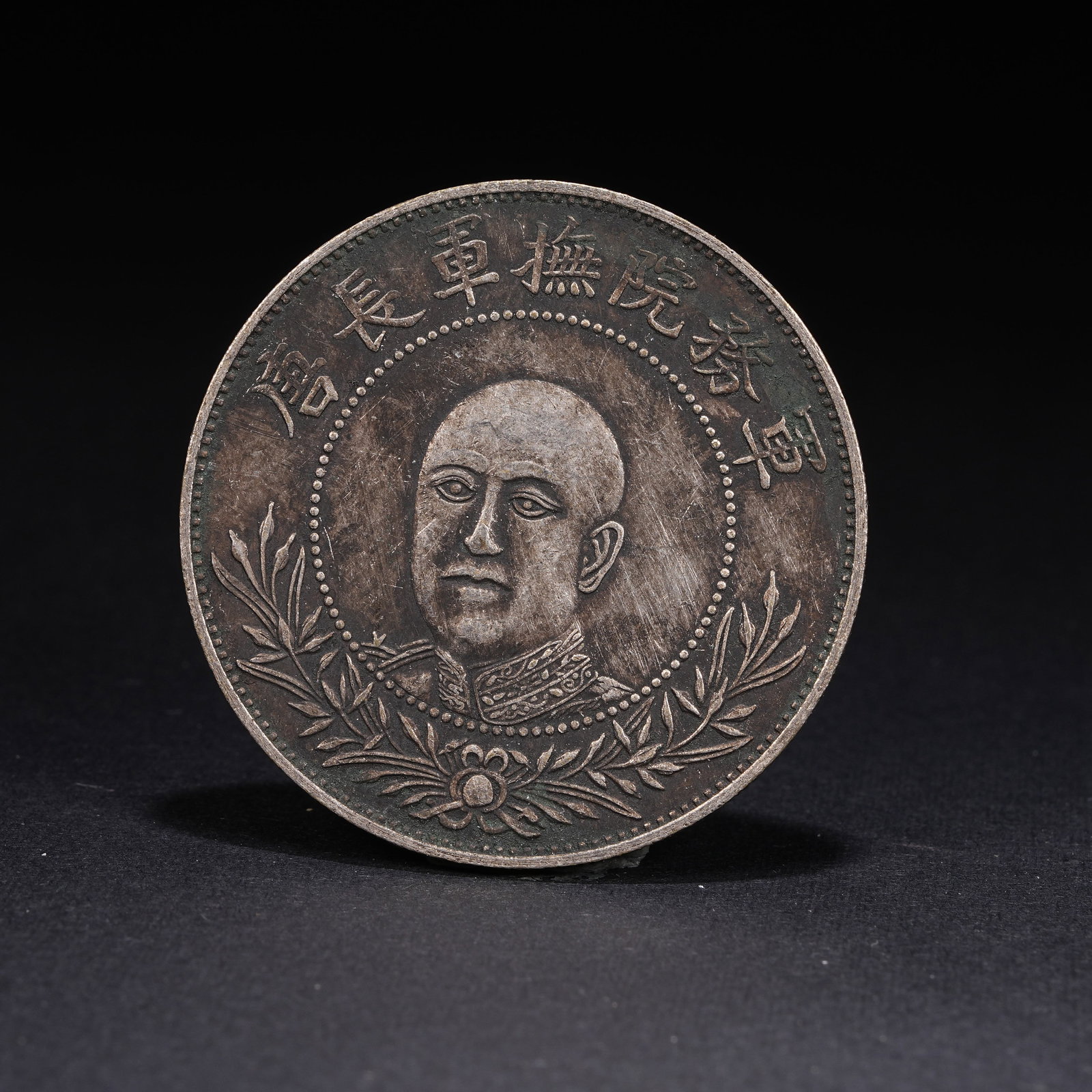 A SILVER DOLLAR COIN: One Silver dollar Coin