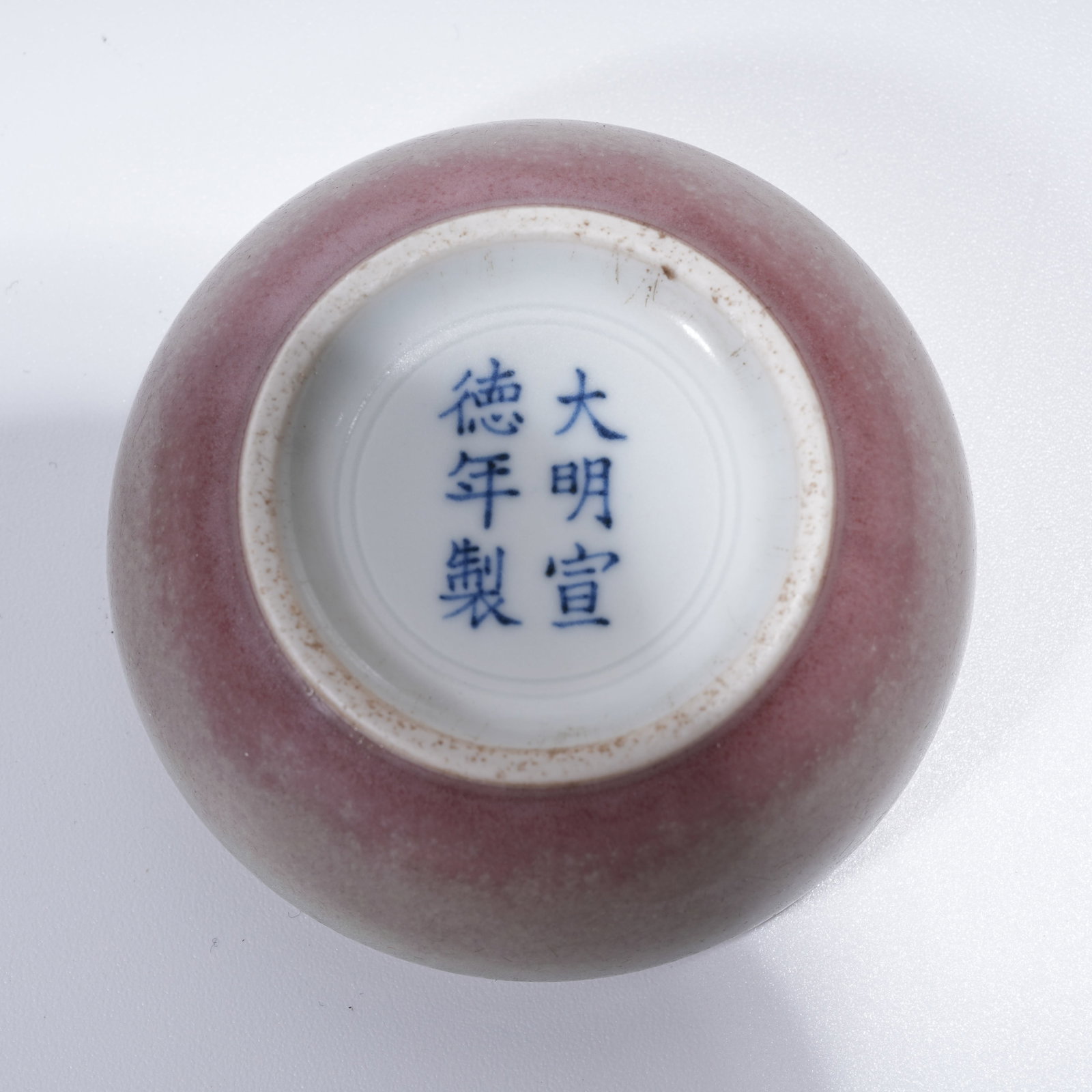 A BEAN RED GLAZE COVERED BOX - 8
