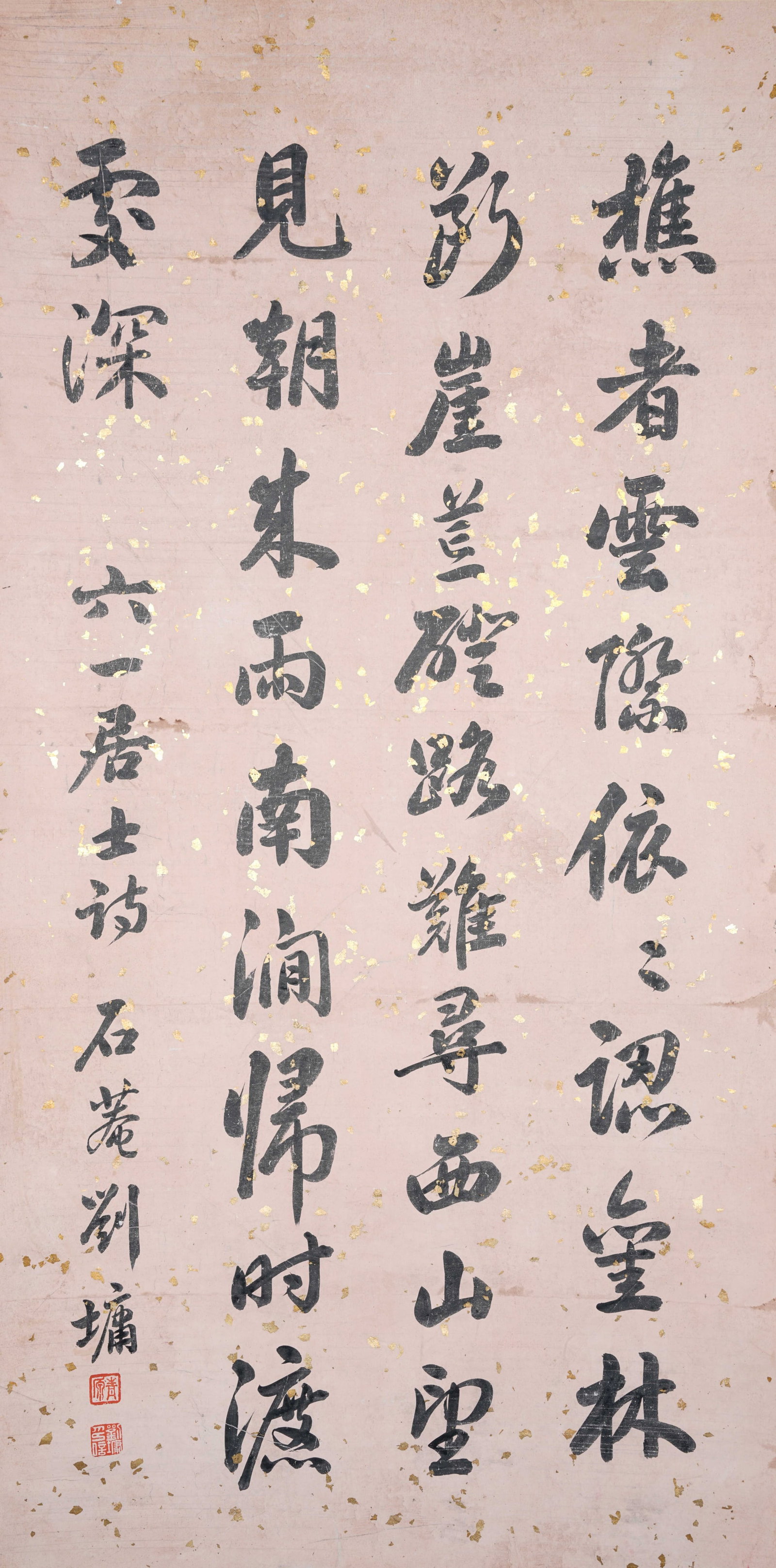 A CALLIGRAPHY ON PAPER BY LIU YONG.劉墉: Calligraphy on paper by Liu Yong.劉墉