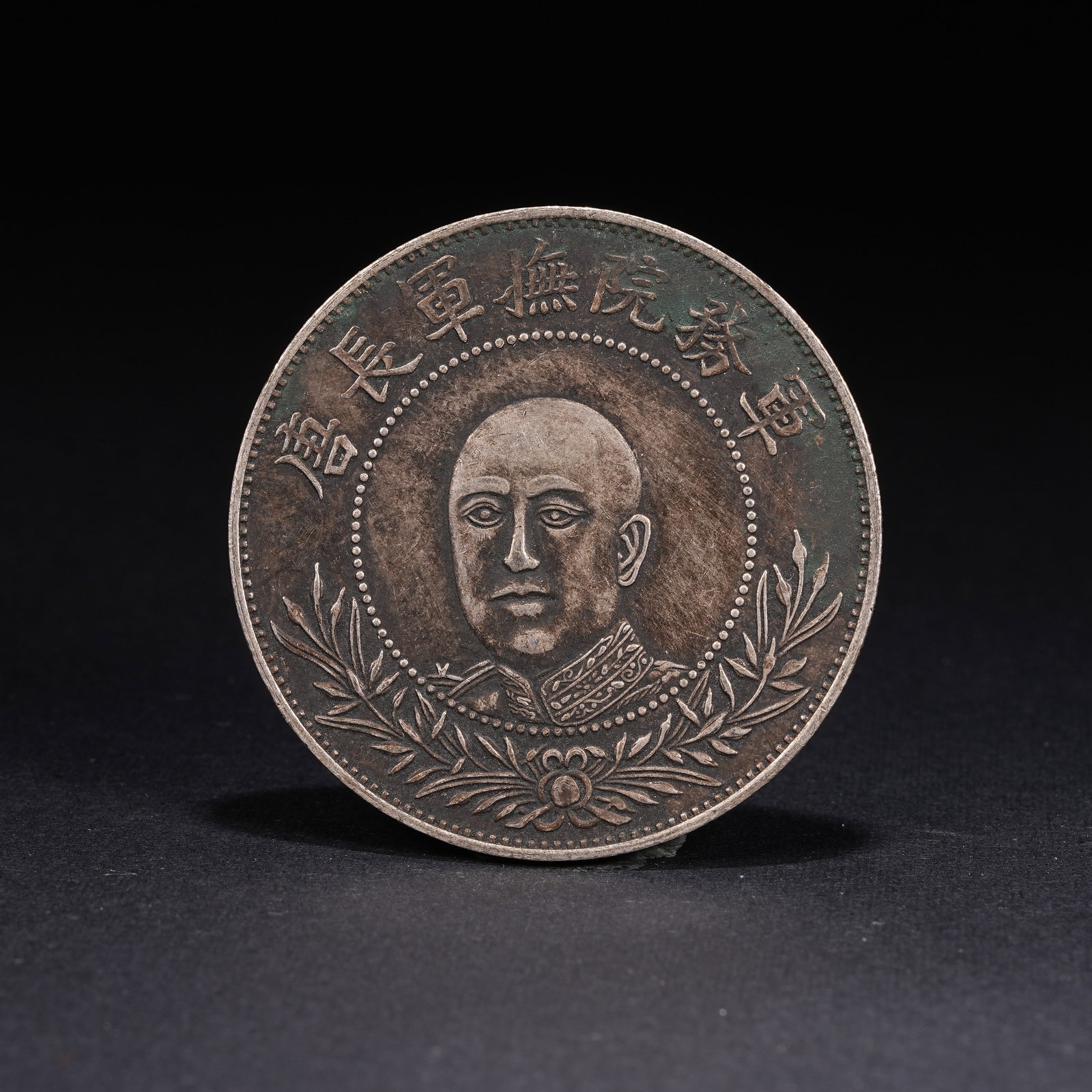 A SILVER DOLLAR COIN: One Silver dollar Coin