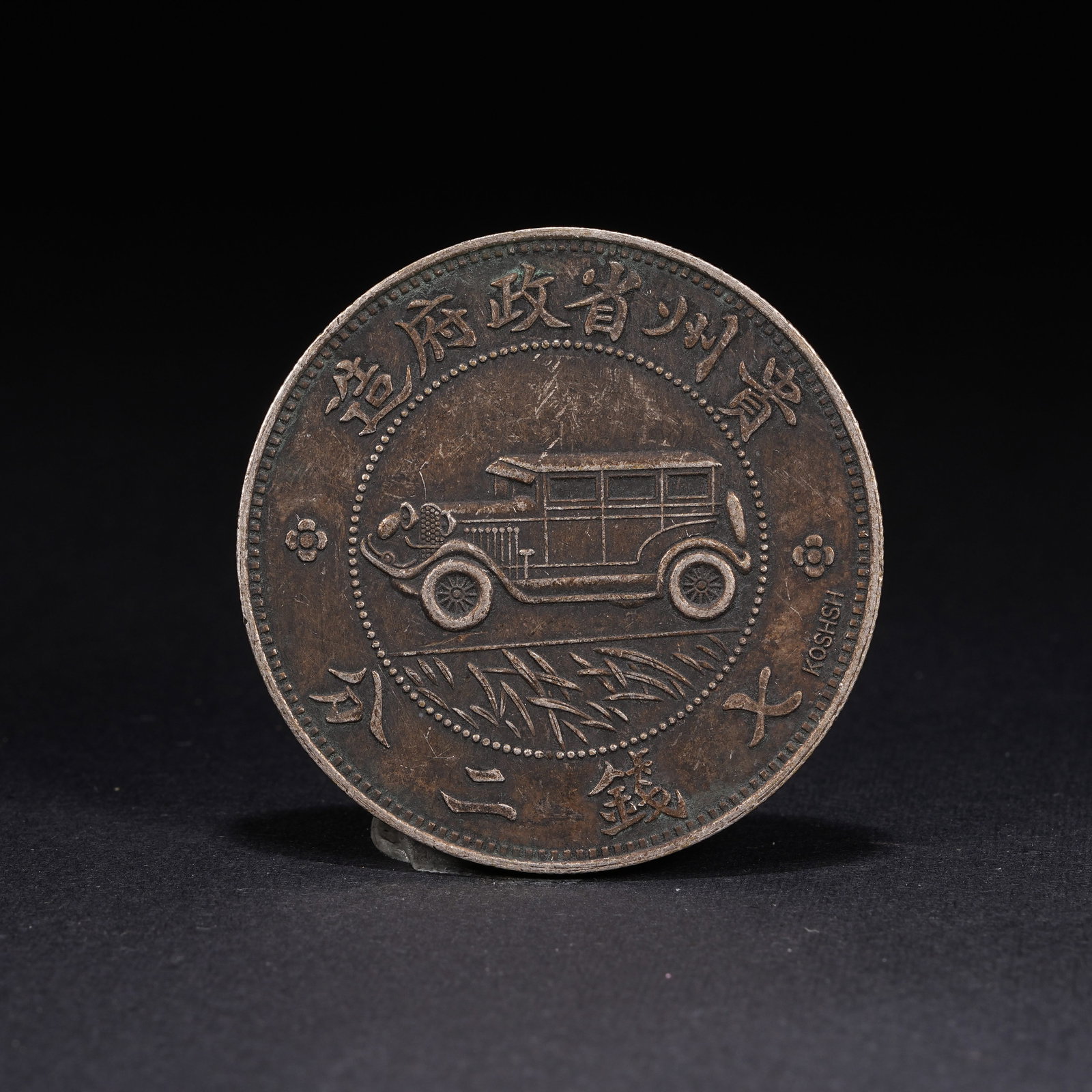 A SILVER DOLLAR COIN - 3